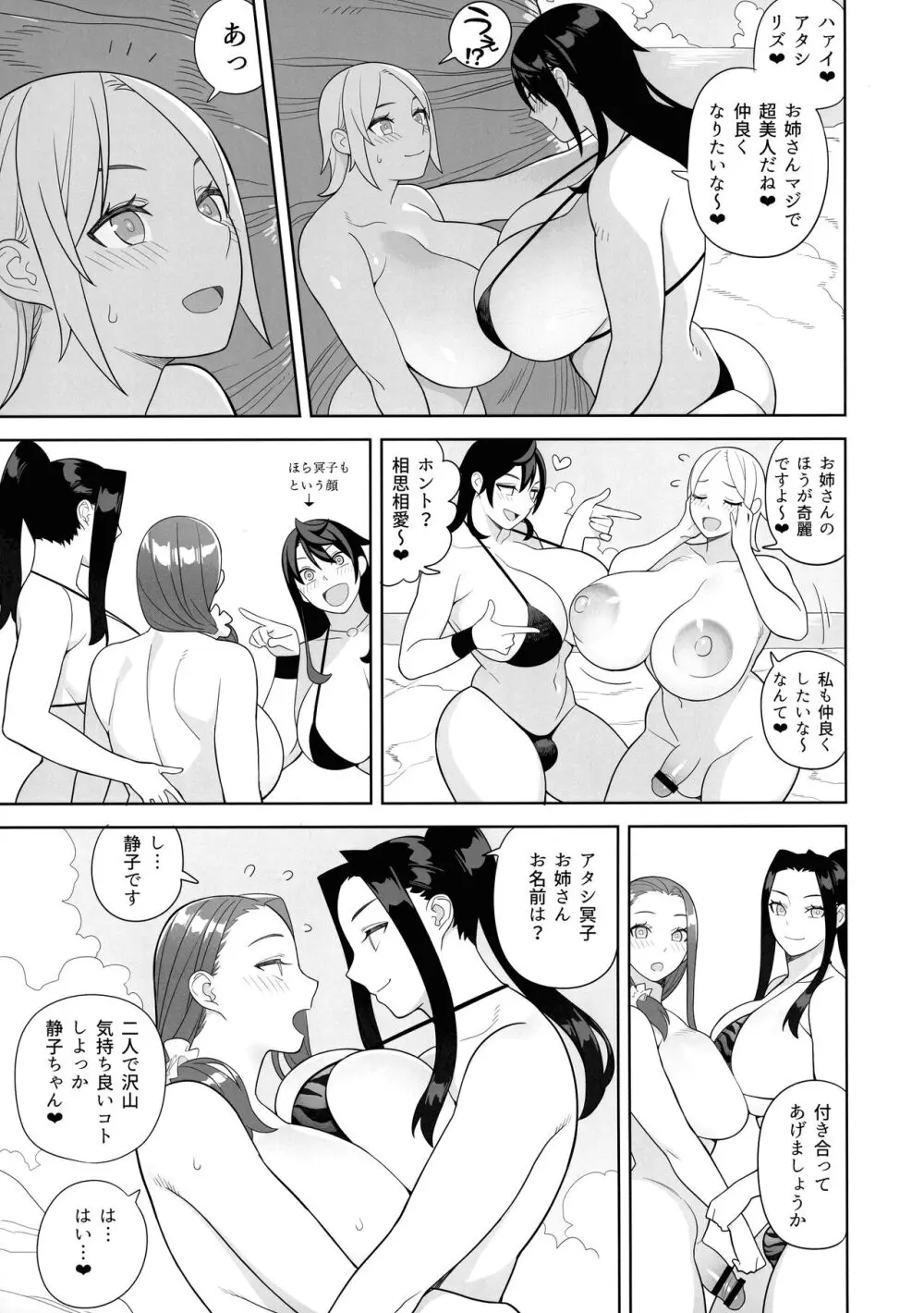 爆乳美女の華麗な休日 - 同人誌 - エロ漫画 - NyaHentai