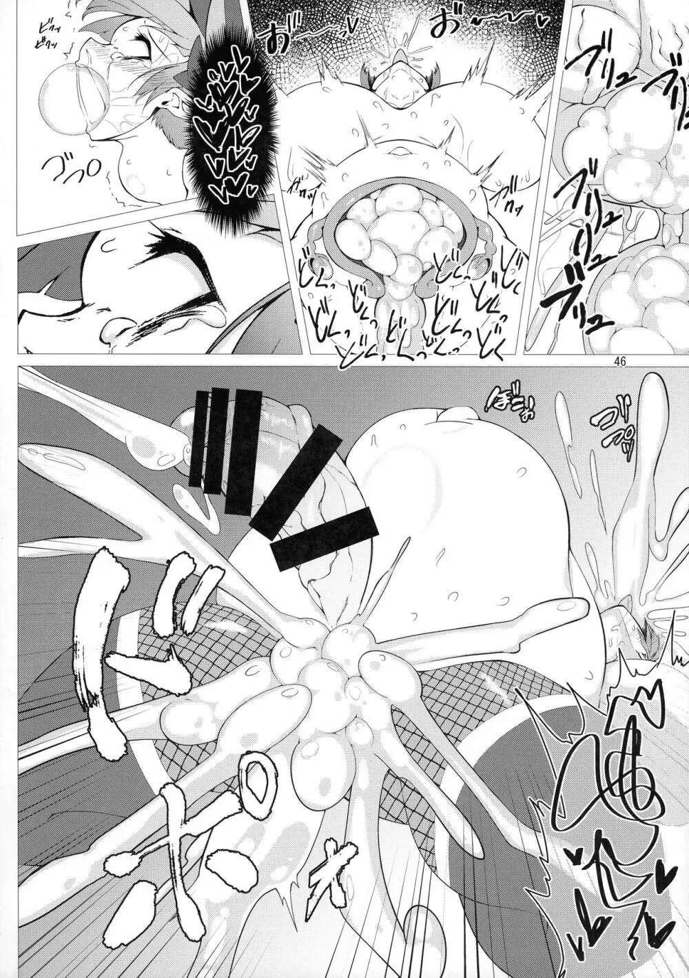 対魔忍サトリ総集編 Page.46