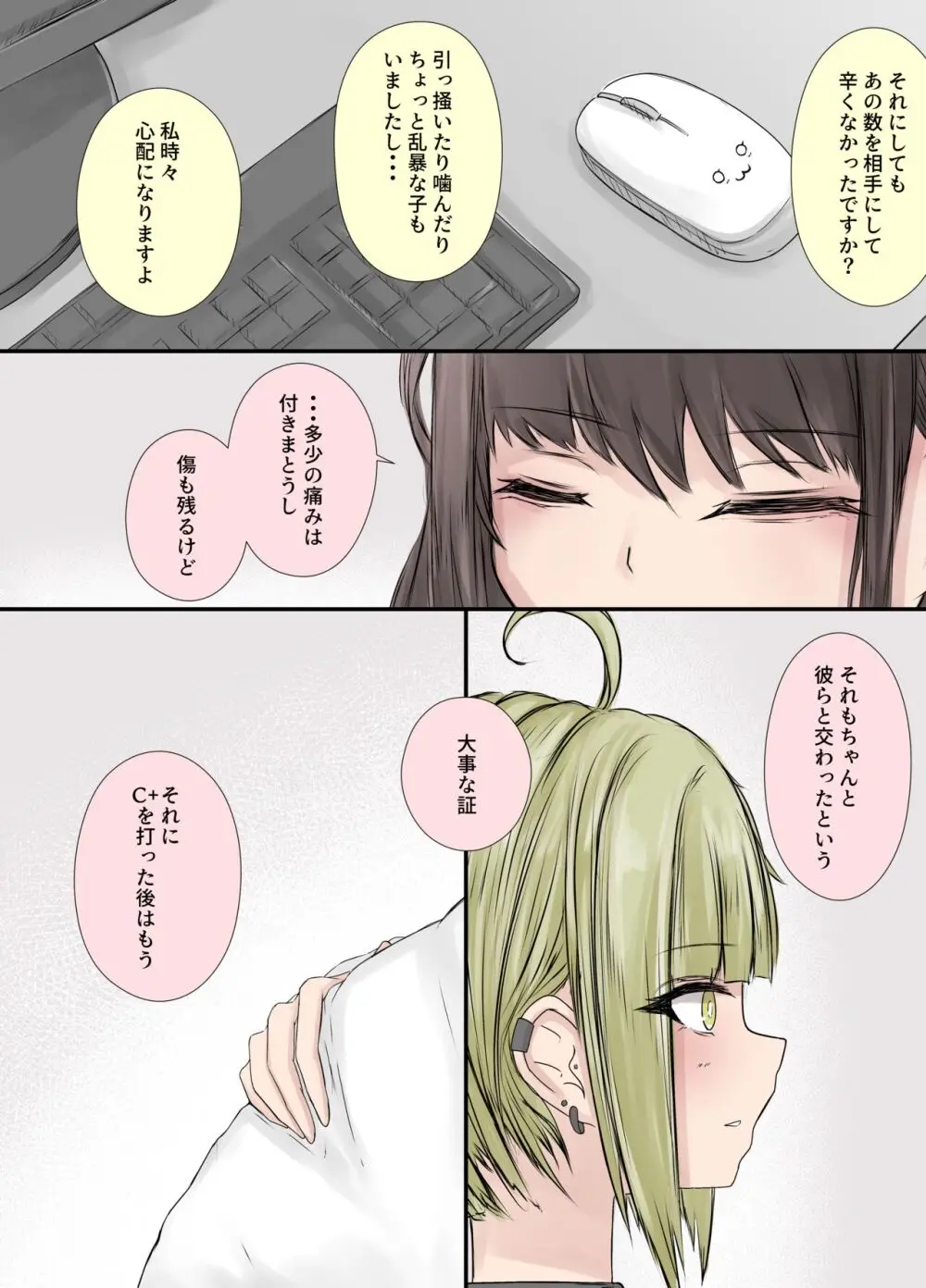 アフターレポート⑤ Page.4