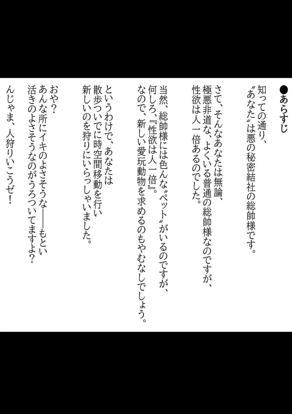 PSYCHO CHINPO INSTANT ～ナコ○ル陥落～ Page.2