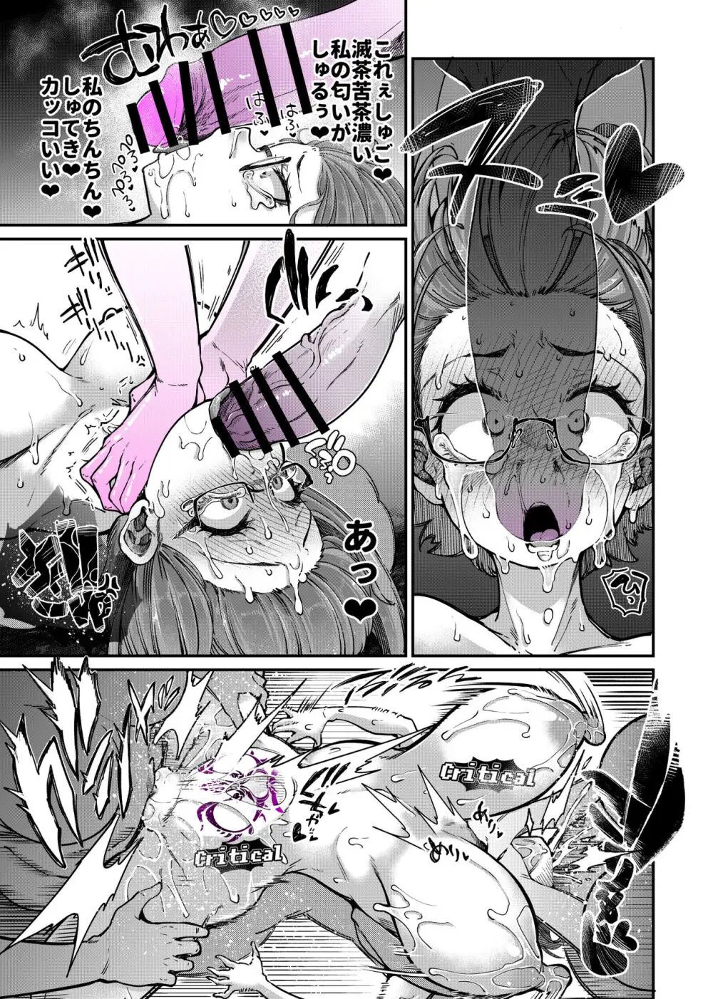 リジネッタさんVS邪神ダンジョン2 Page.64