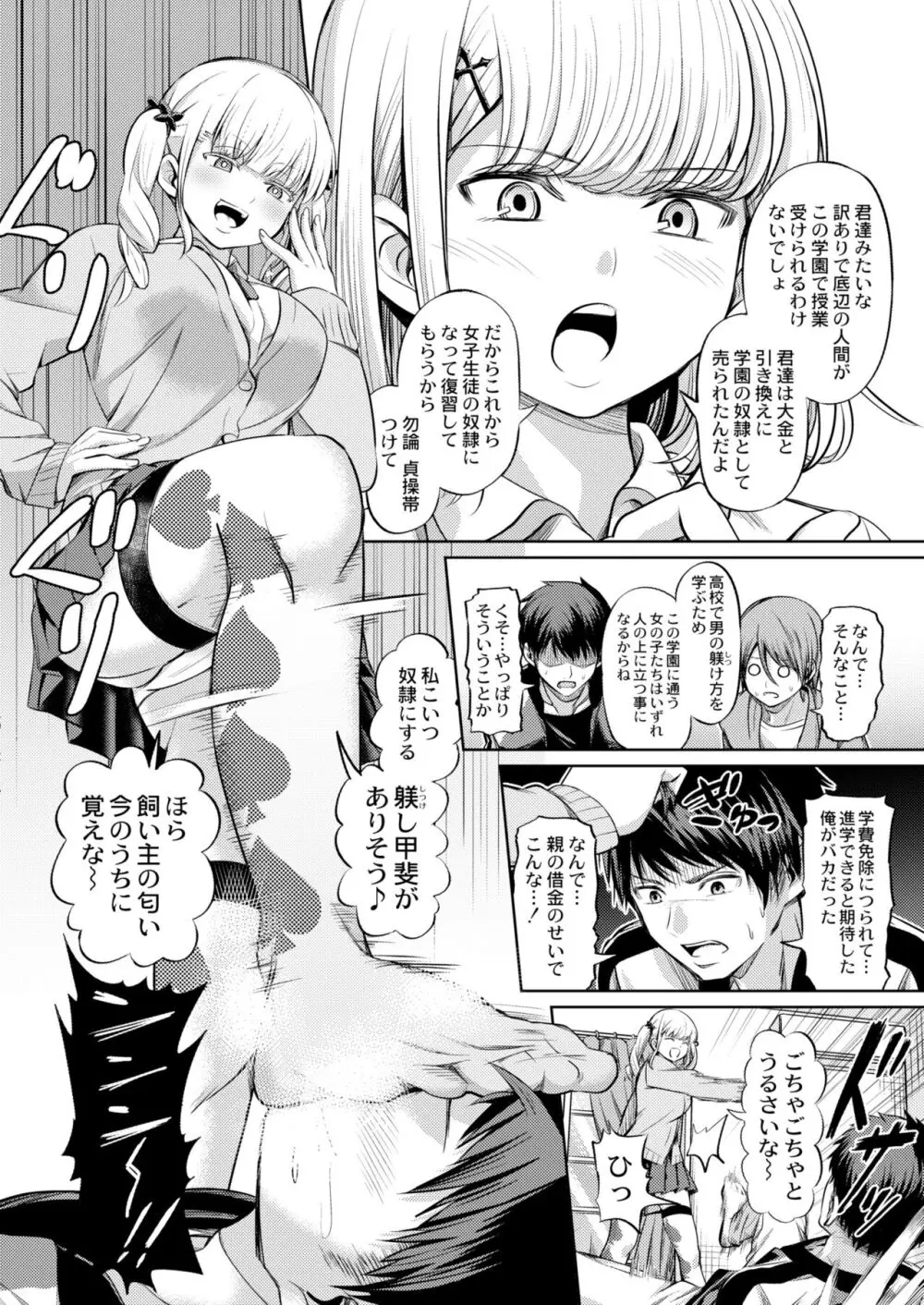 COMIC 快艶 VOL.10 Page.100