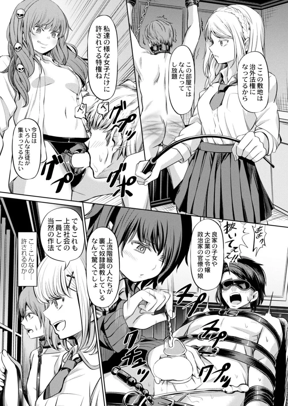 COMIC 快艶 VOL.10 Page.105