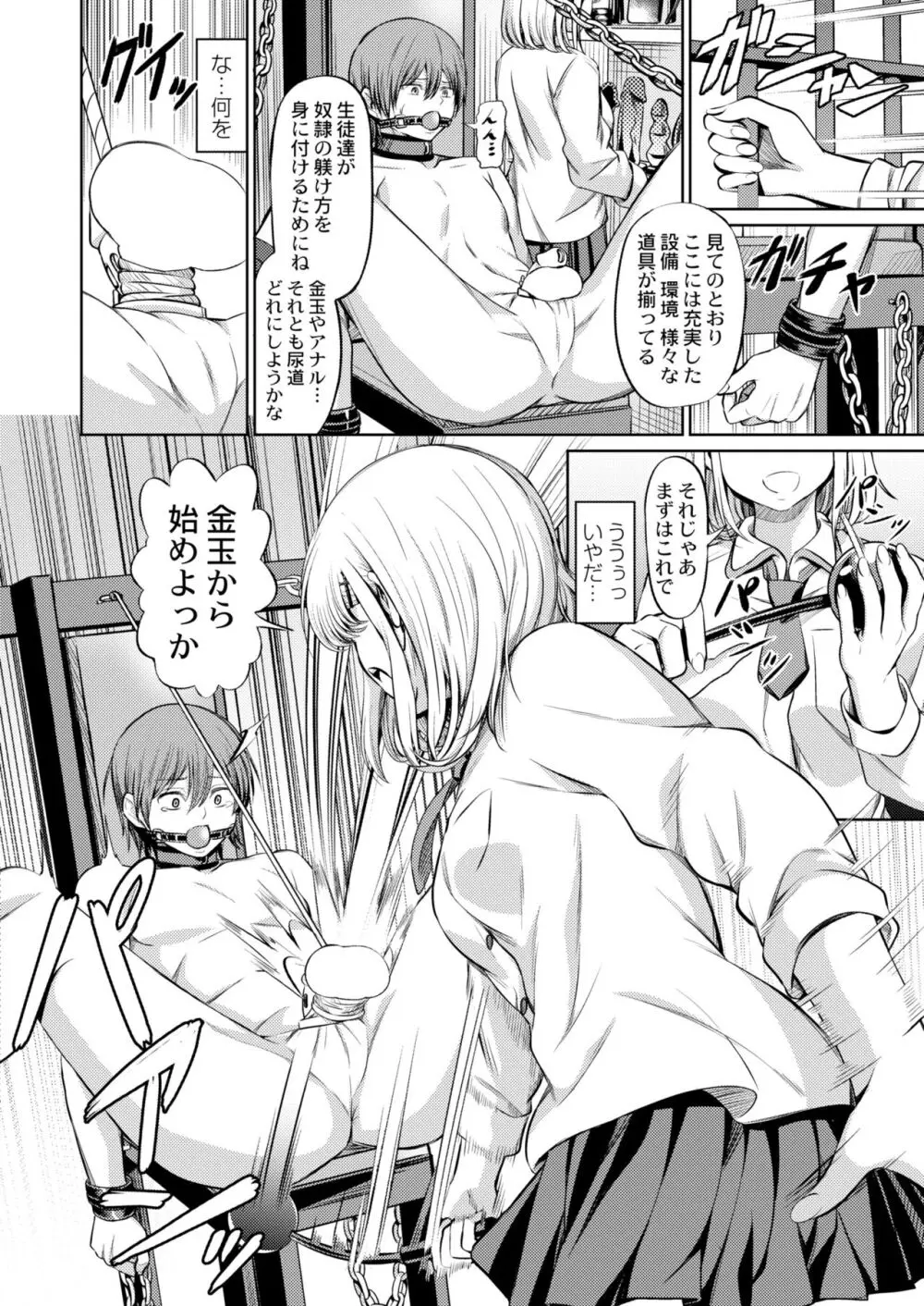 COMIC 快艶 VOL.10 Page.106