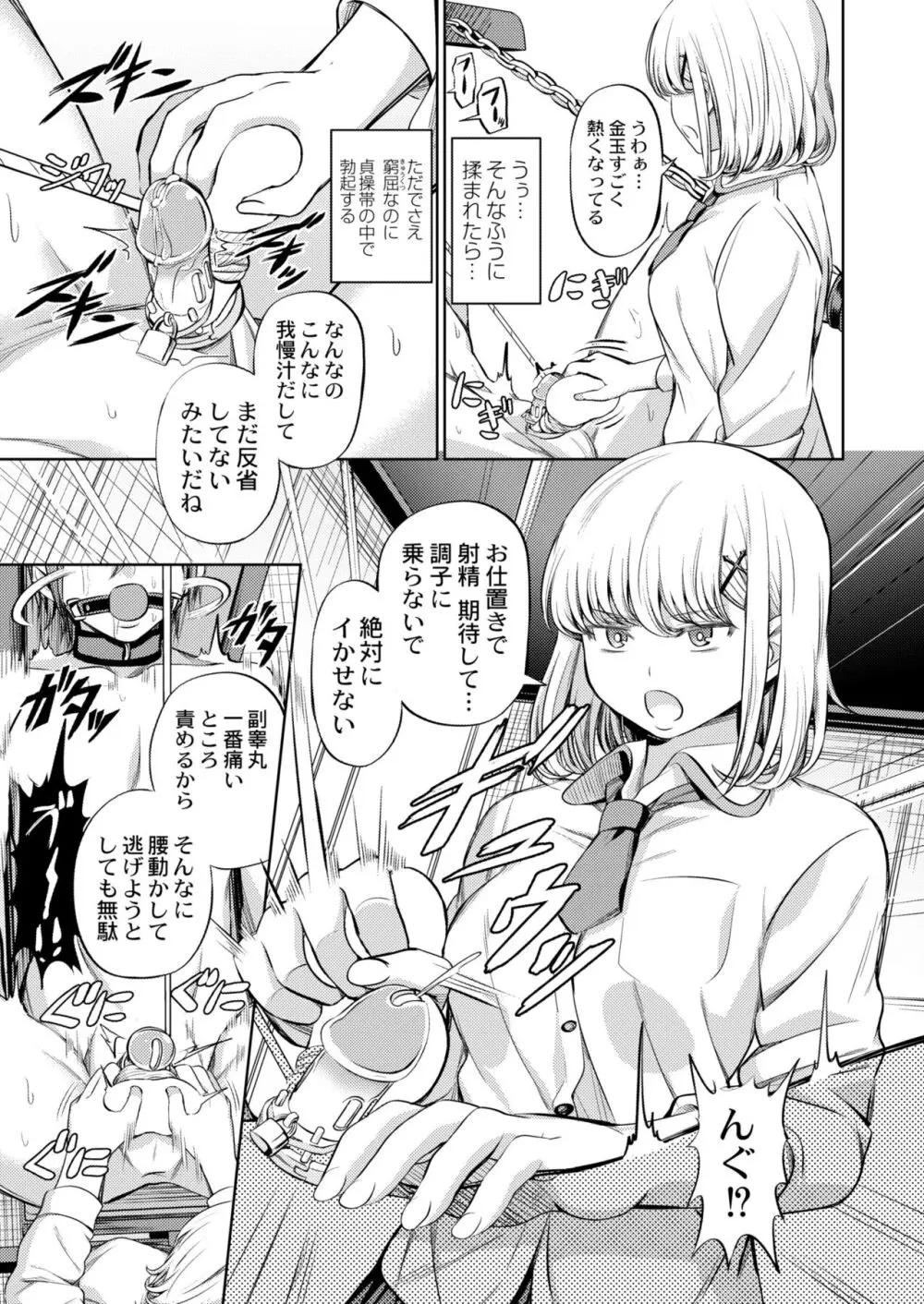 COMIC 快艶 VOL.10 Page.109