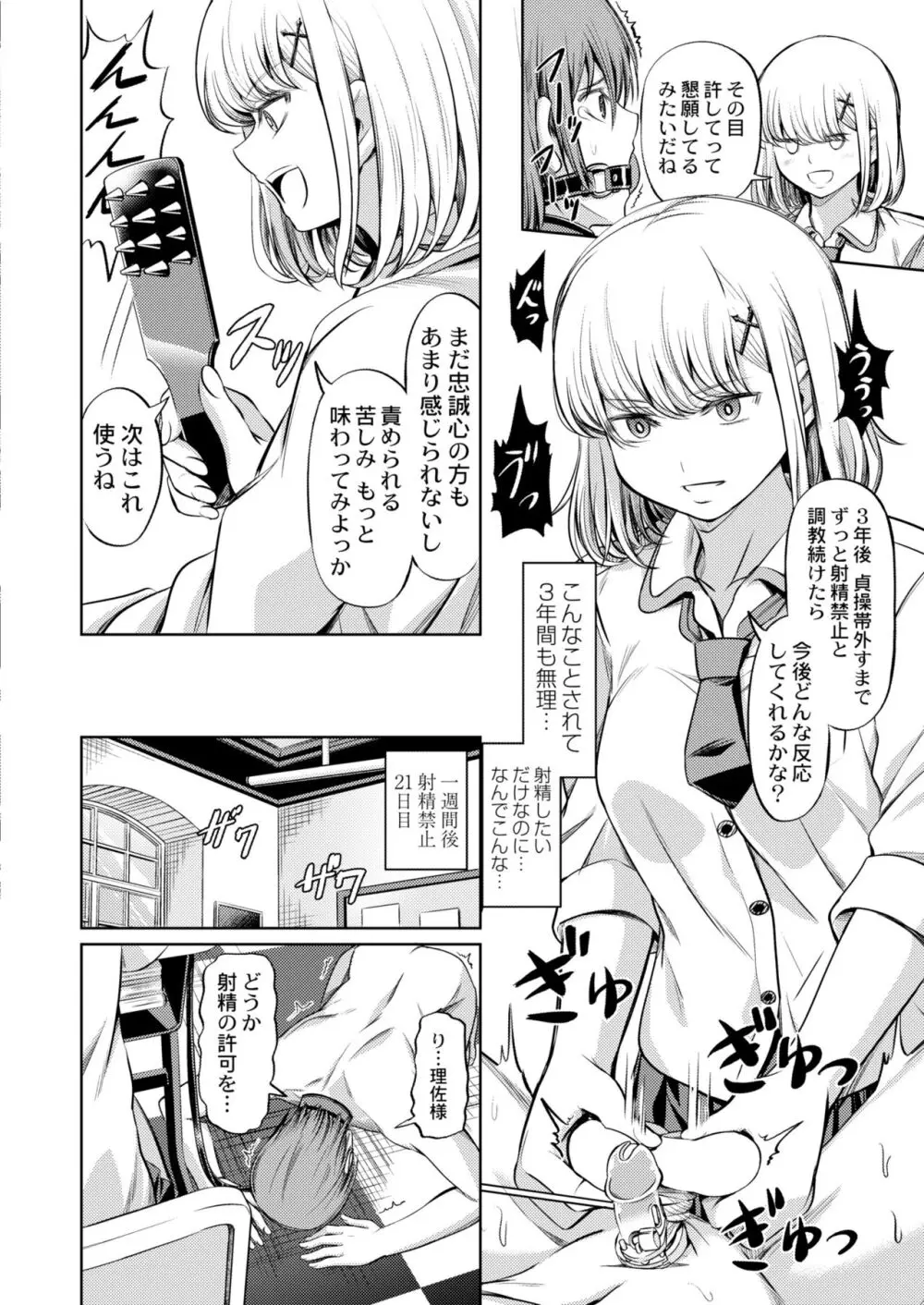 COMIC 快艶 VOL.10 Page.110