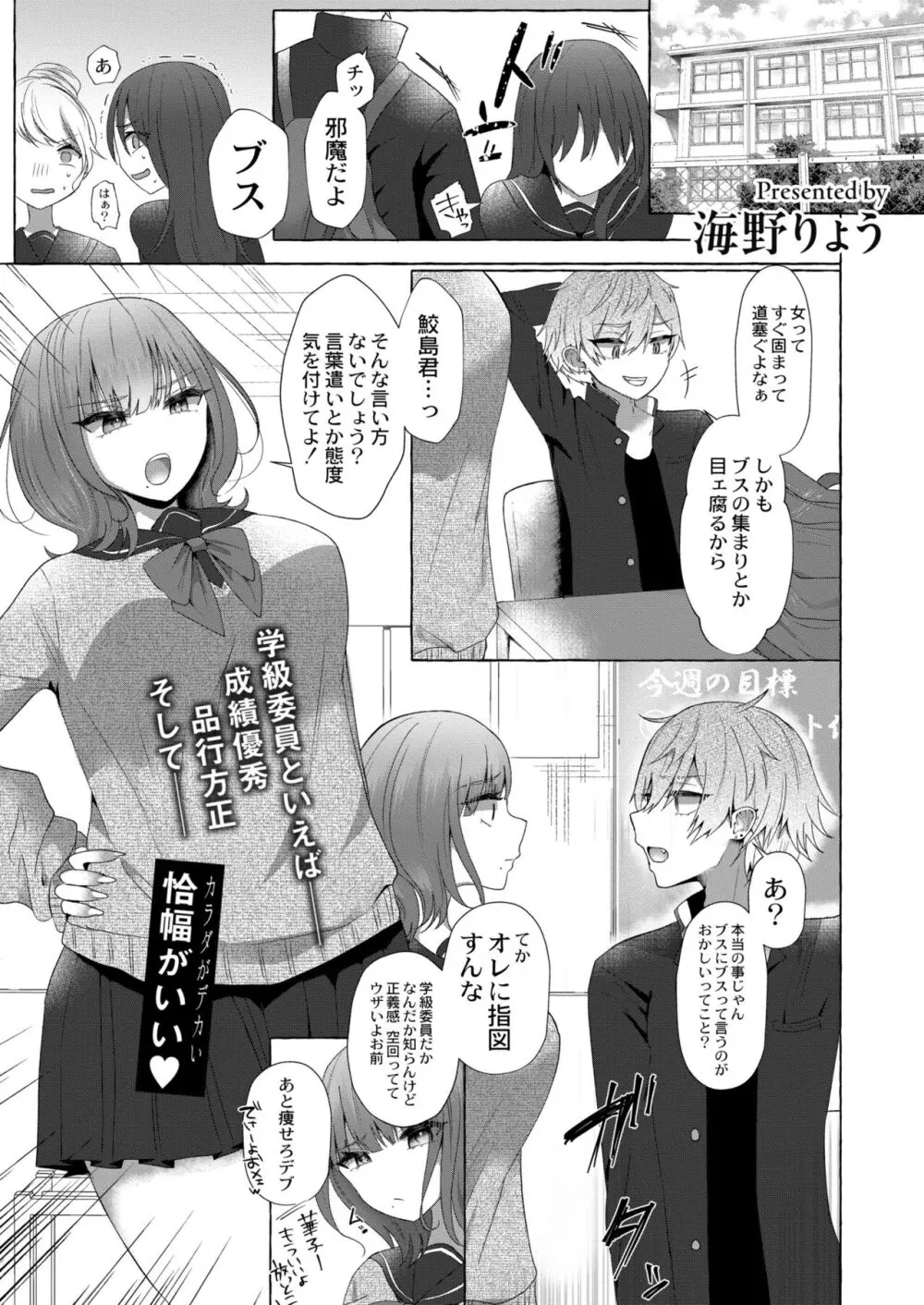 COMIC 快艶 VOL.10 Page.119