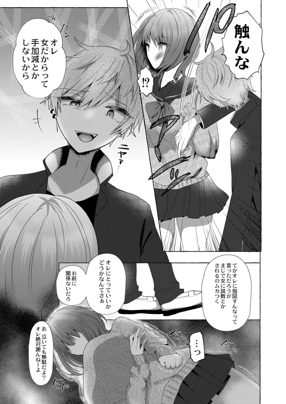 COMIC 快艶 VOL.10 Page.121