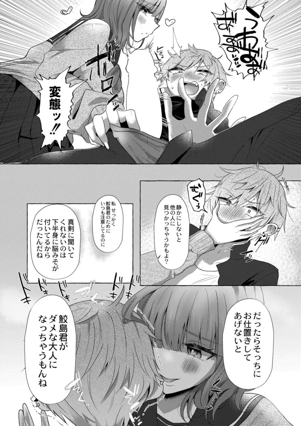 COMIC 快艶 VOL.10 Page.124