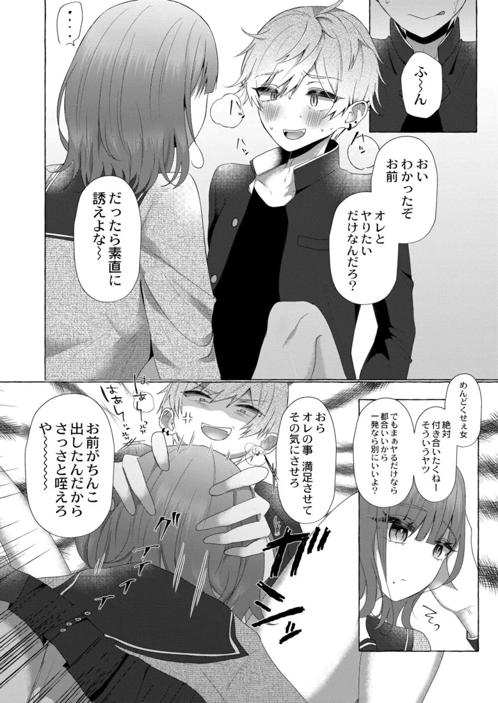 COMIC 快艶 VOL.10 Page.126