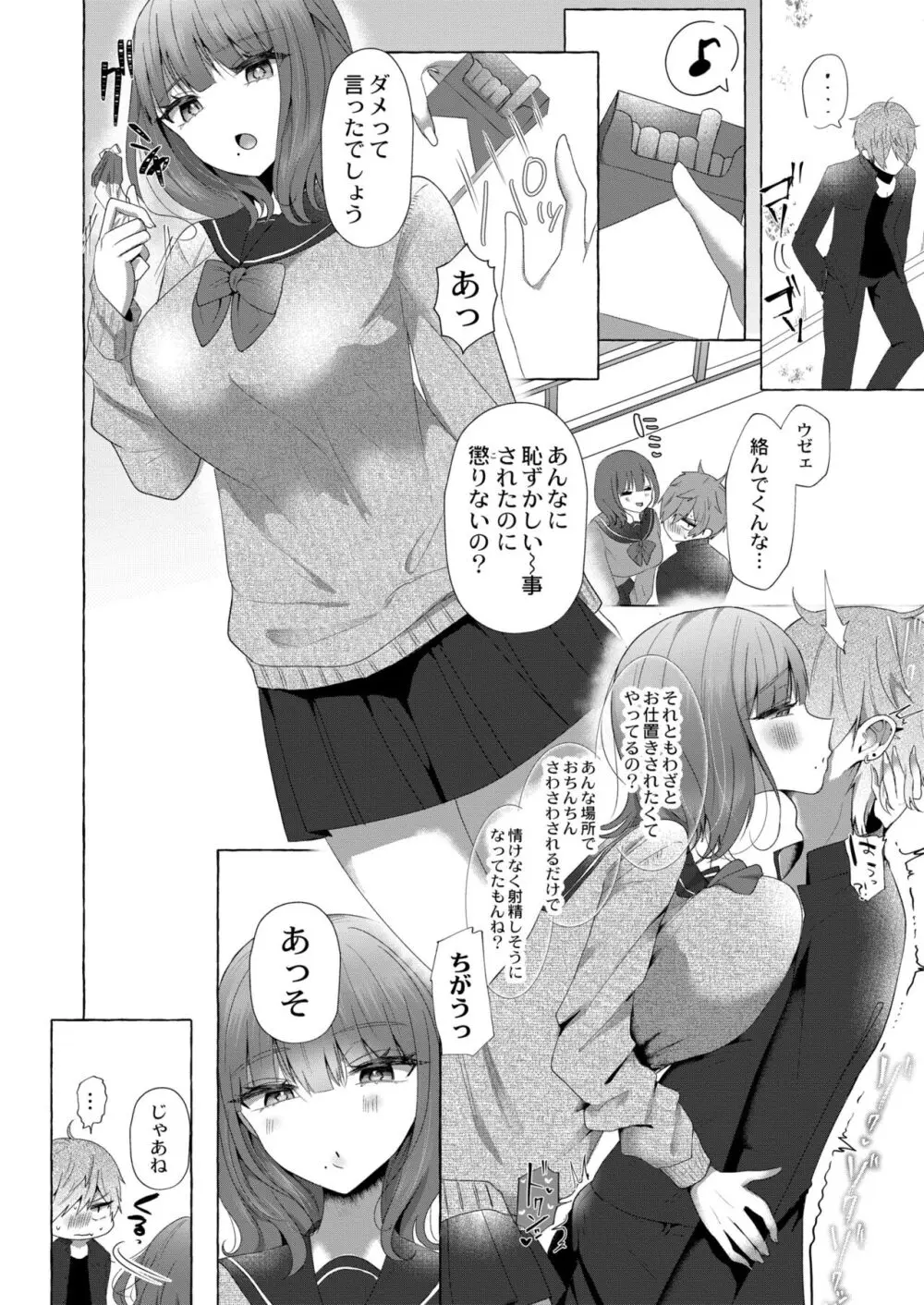 COMIC 快艶 VOL.10 Page.130