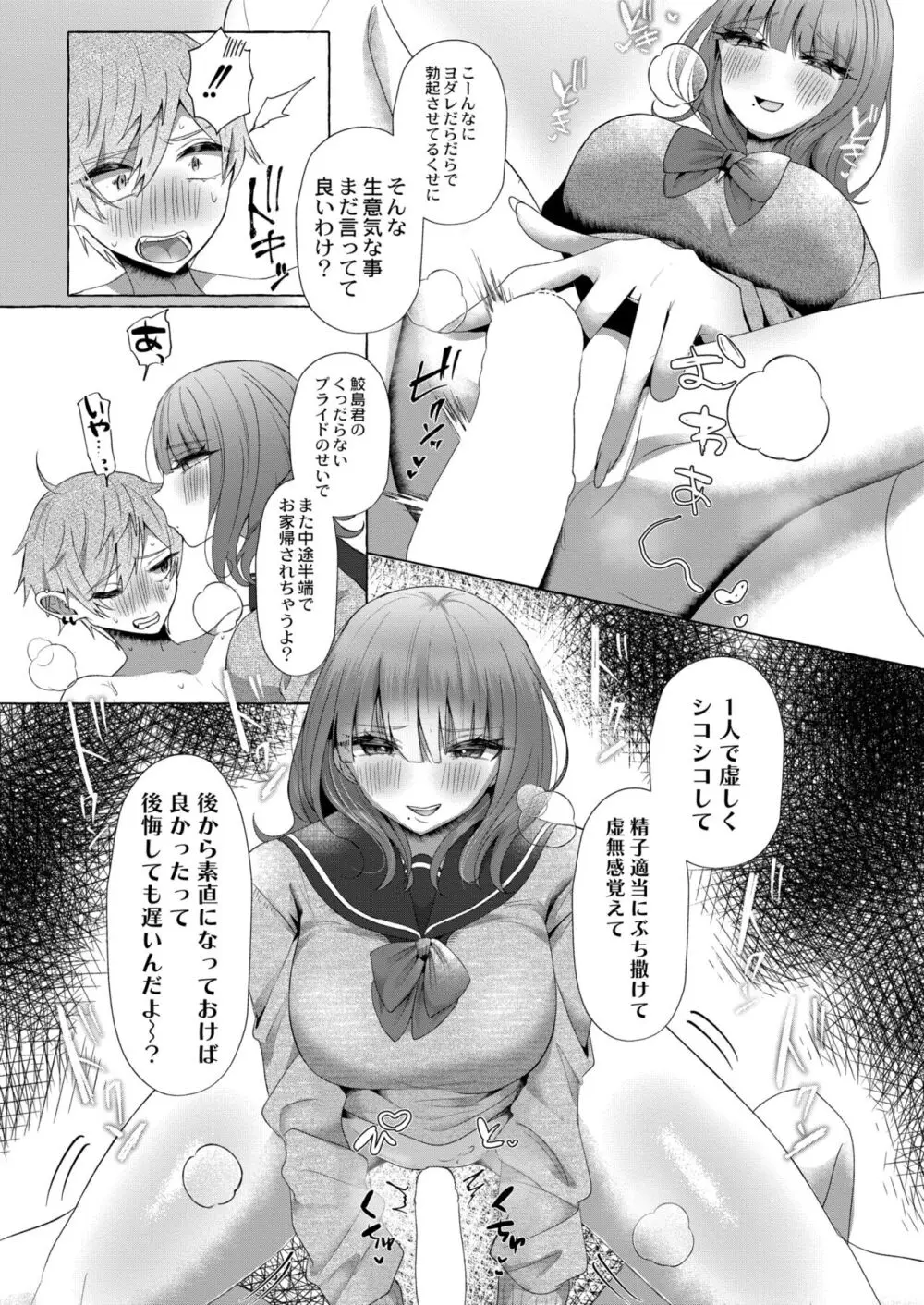 COMIC 快艶 VOL.10 Page.139