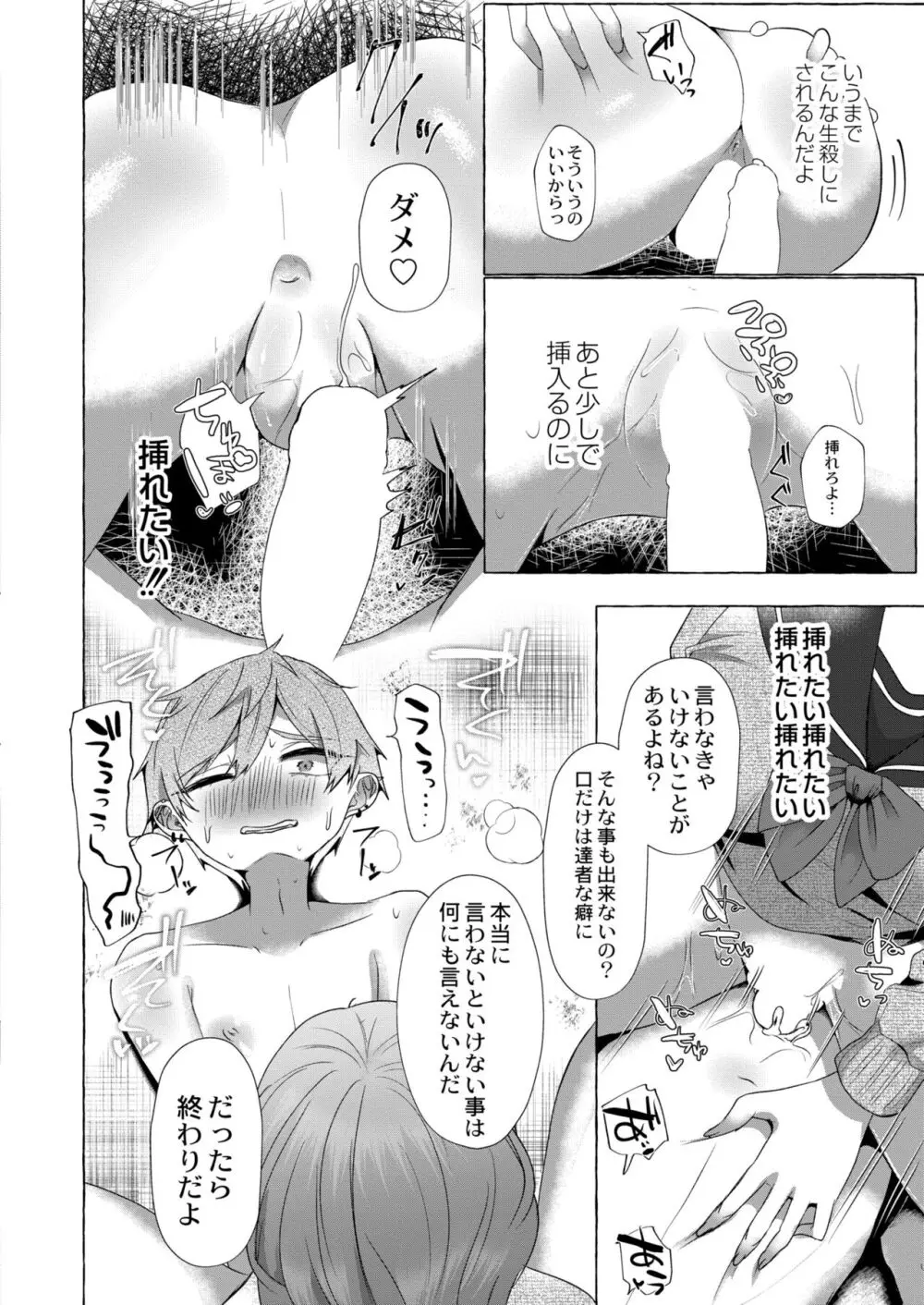 COMIC 快艶 VOL.10 Page.140