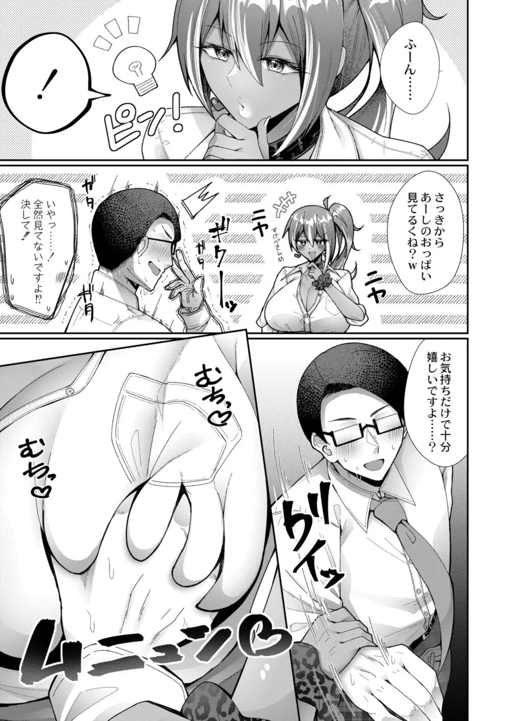 COMIC 快艶 VOL.10 Page.157