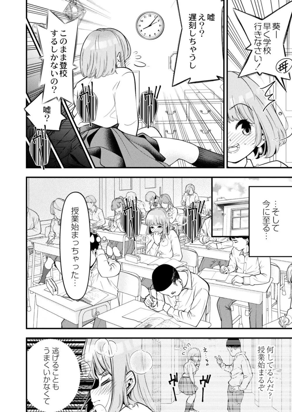 COMIC 快艶 VOL.10 Page.184