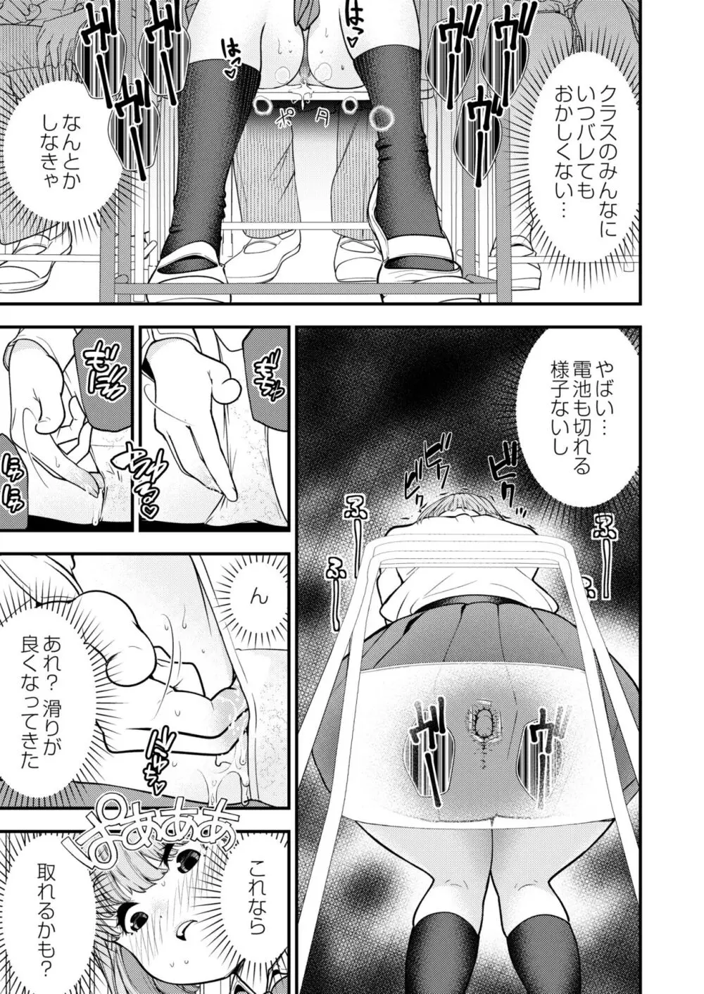 COMIC 快艶 VOL.10 Page.185