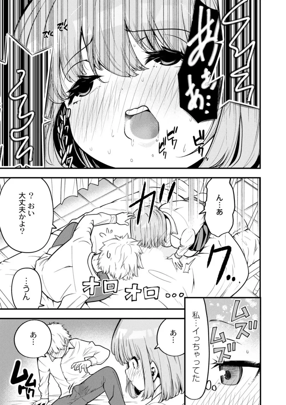 COMIC 快艶 VOL.10 Page.197