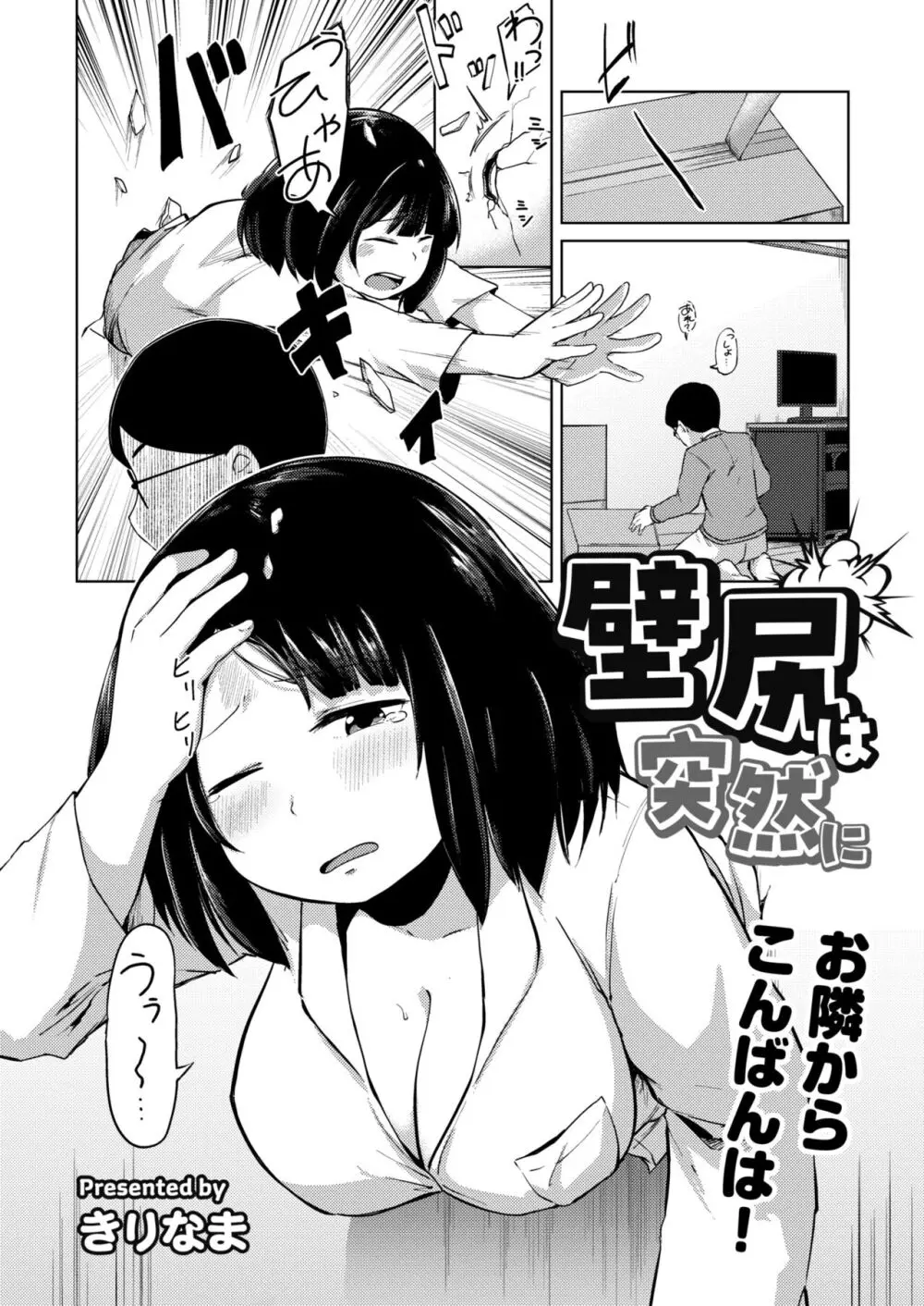 COMIC 快艶 VOL.10 Page.212