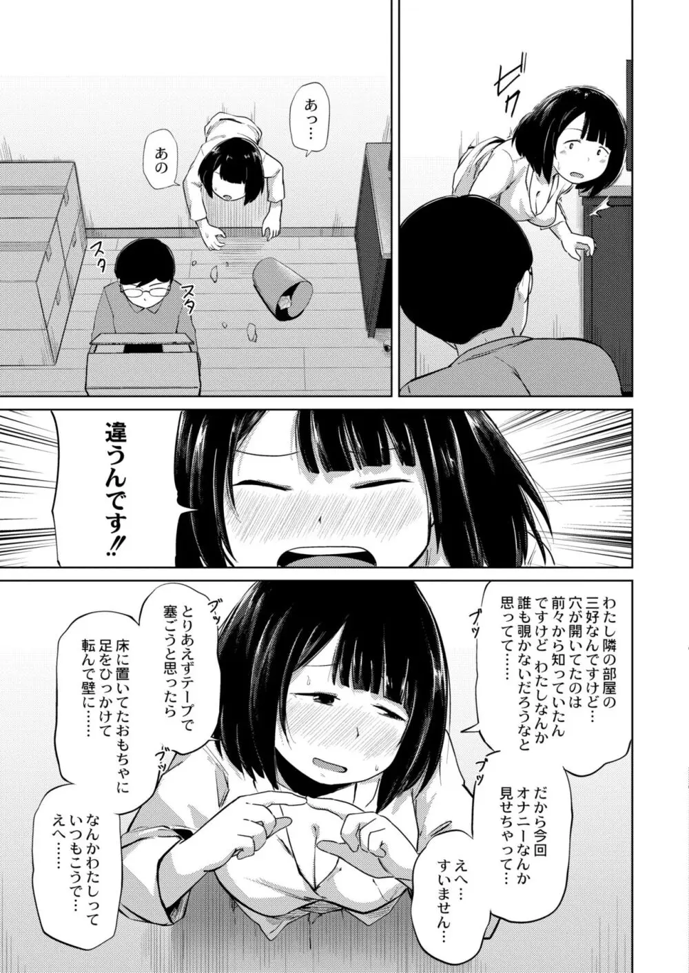 COMIC 快艶 VOL.10 Page.213