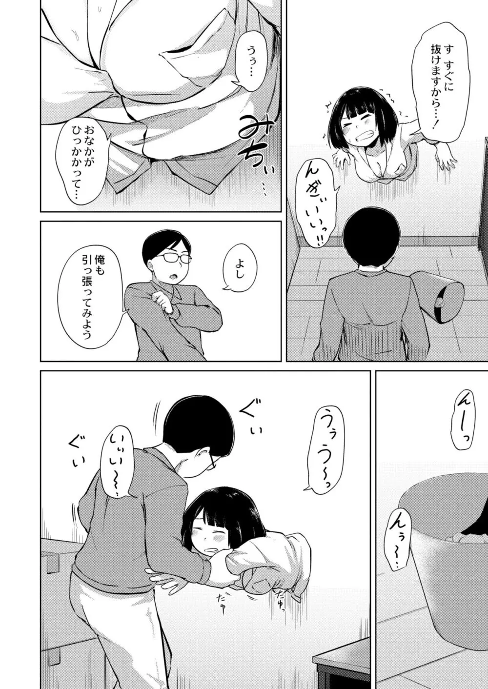 COMIC 快艶 VOL.10 Page.214