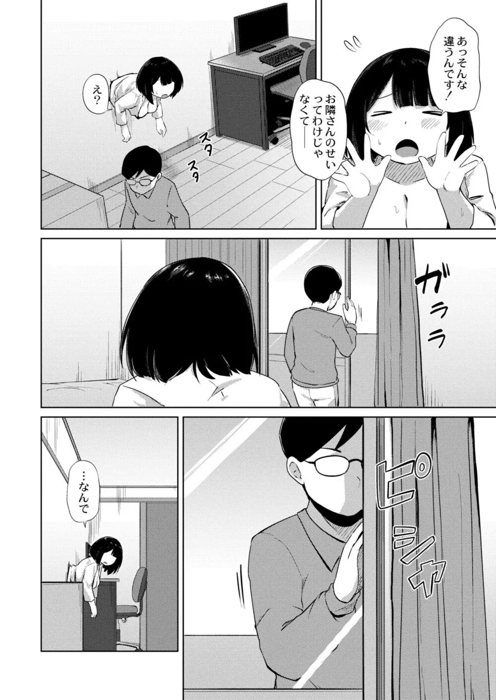 COMIC 快艶 VOL.10 Page.222