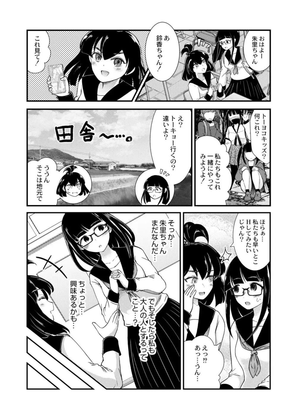 COMIC 快艶 VOL.10 Page.240