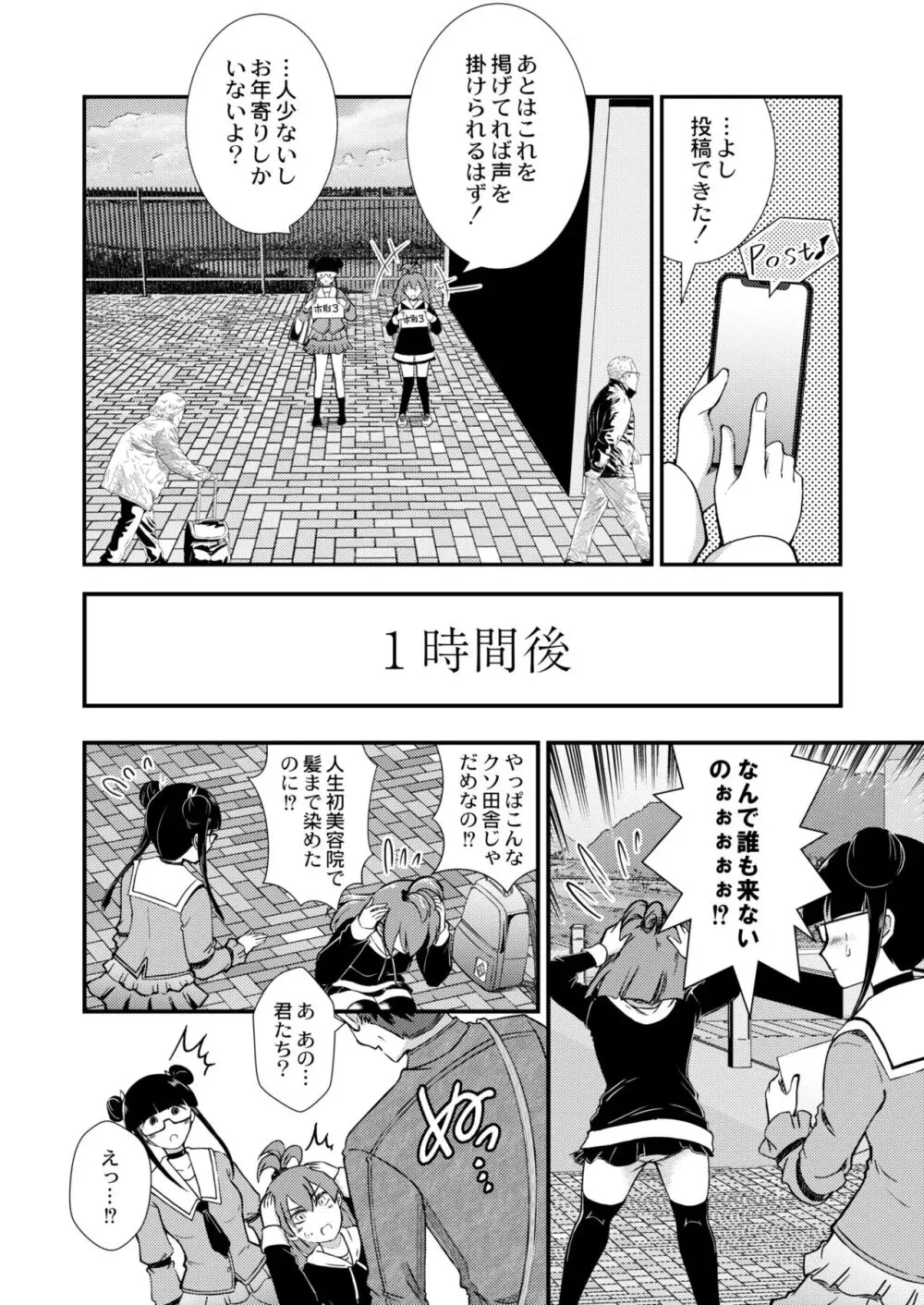 COMIC 快艶 VOL.10 Page.242