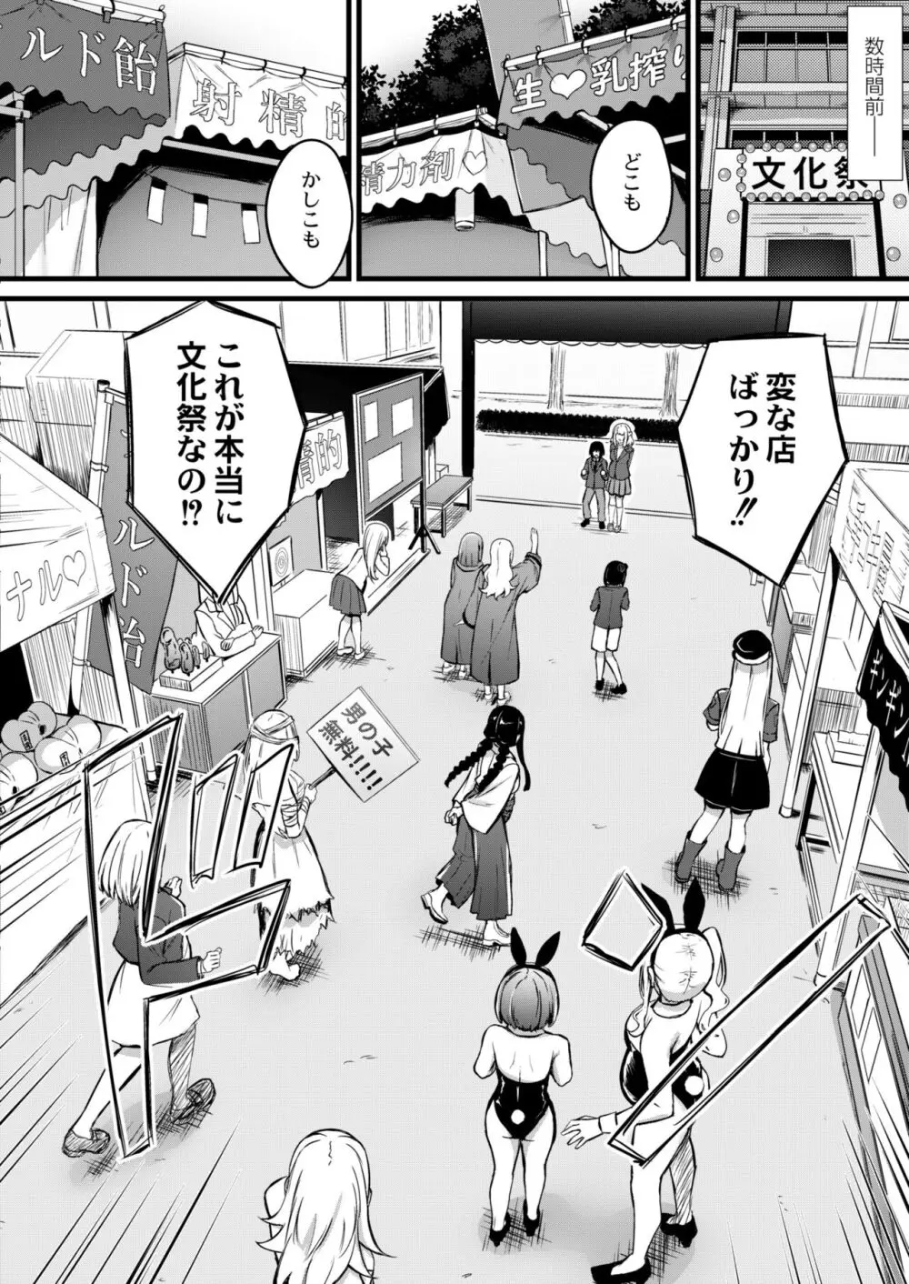 COMIC 快艶 VOL.10 Page.292