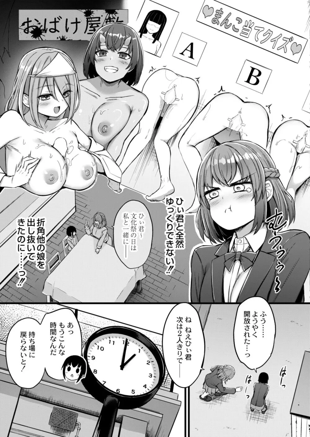 COMIC 快艶 VOL.10 Page.295