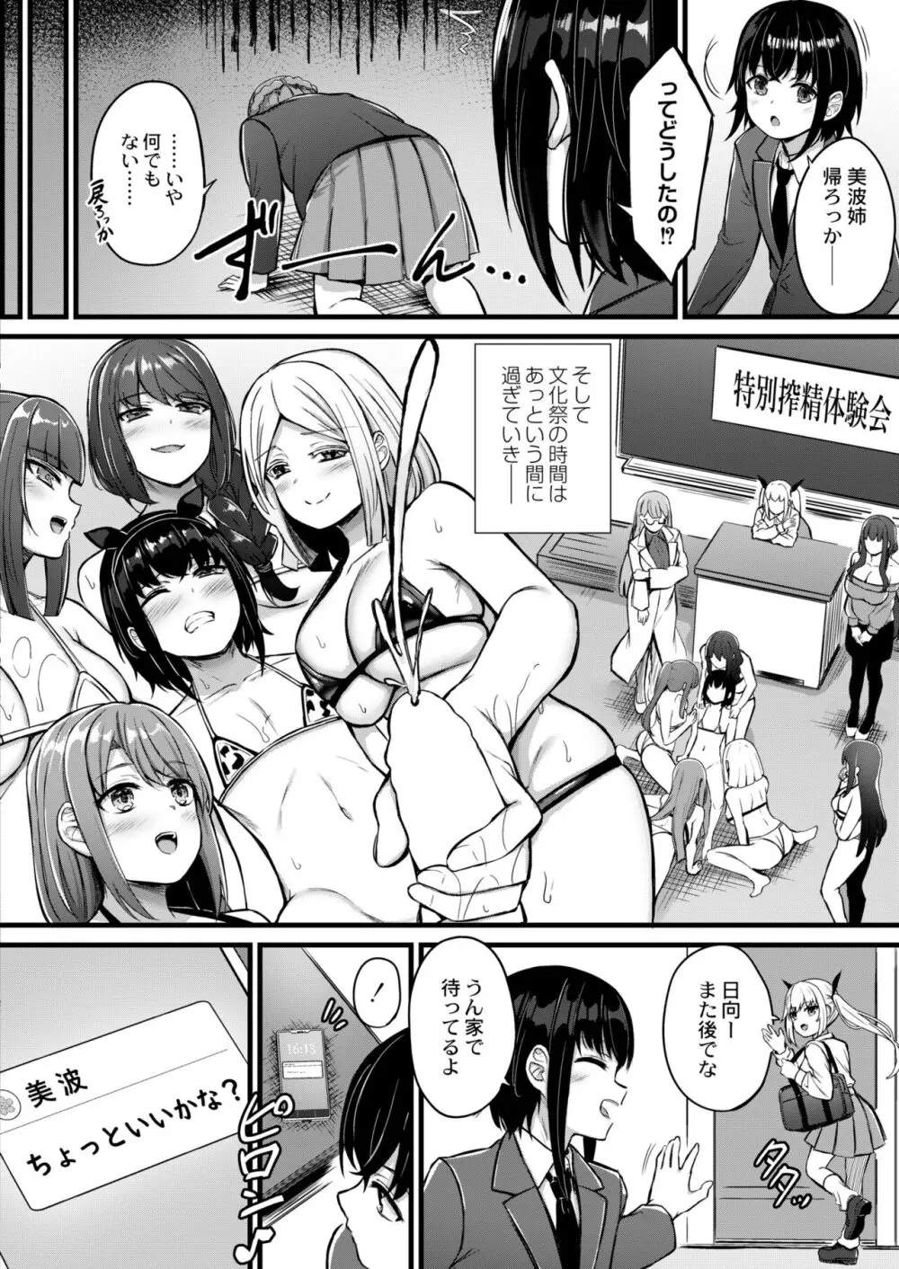 COMIC 快艶 VOL.10 Page.296