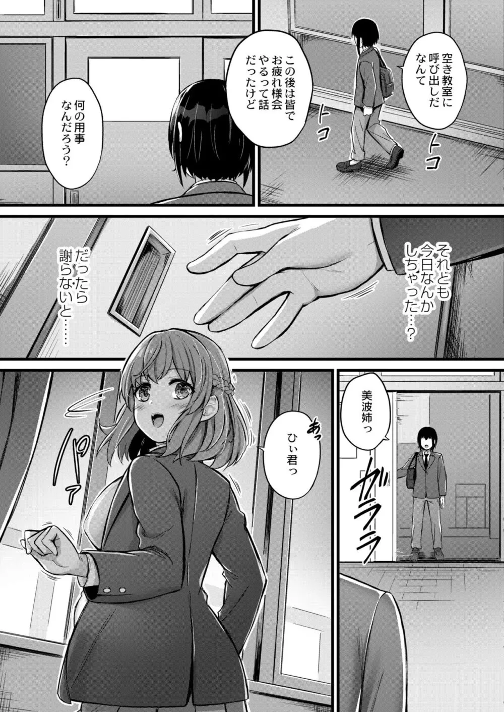 COMIC 快艶 VOL.10 Page.297