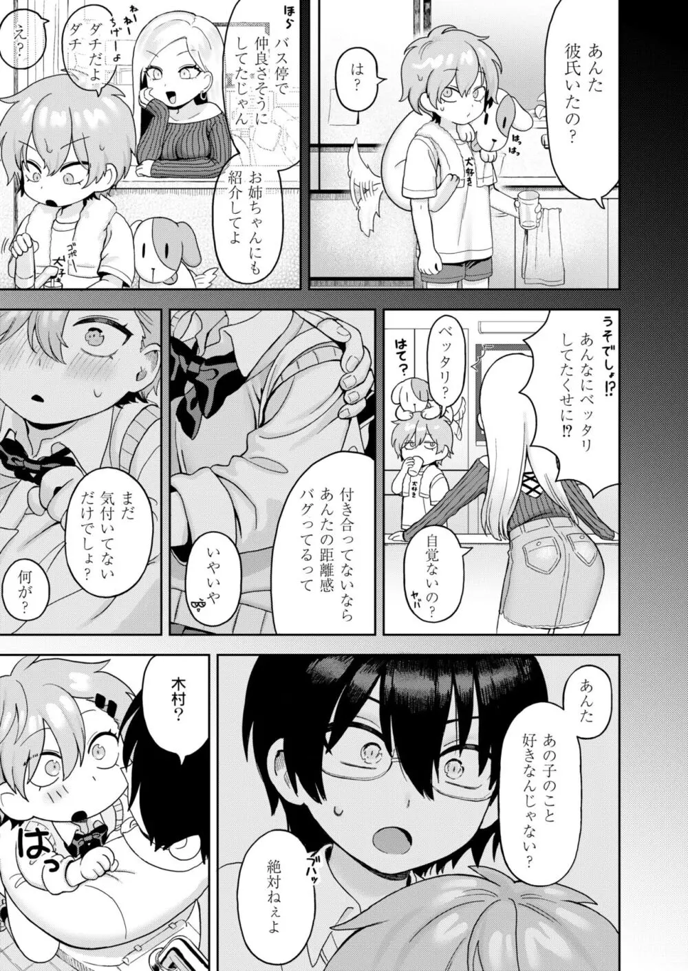 COMIC 快艶 VOL.10 Page.31