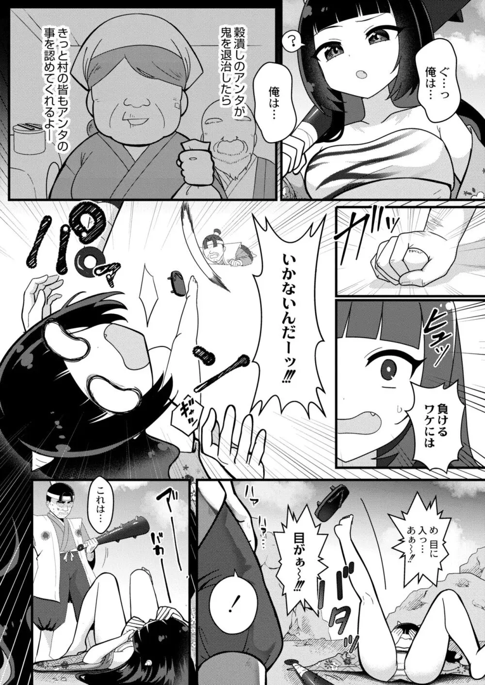 COMIC 快艶 VOL.10 Page.318