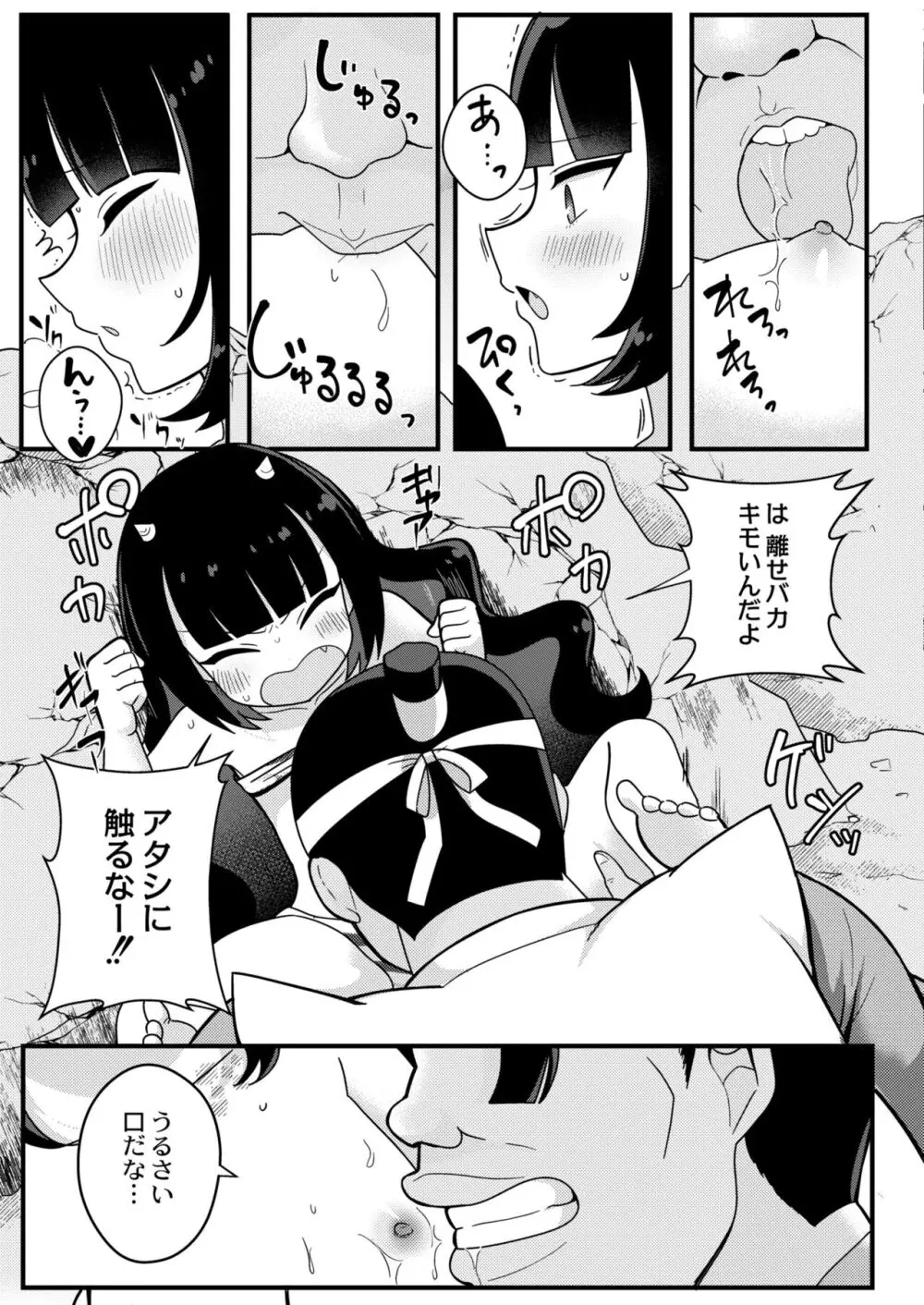 COMIC 快艶 VOL.10 Page.323