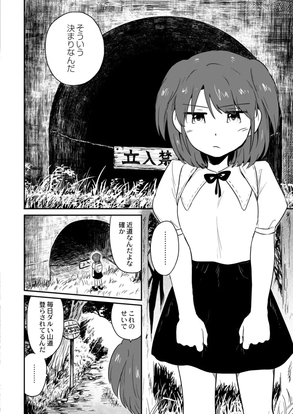 COMIC 快艶 VOL.10 Page.342