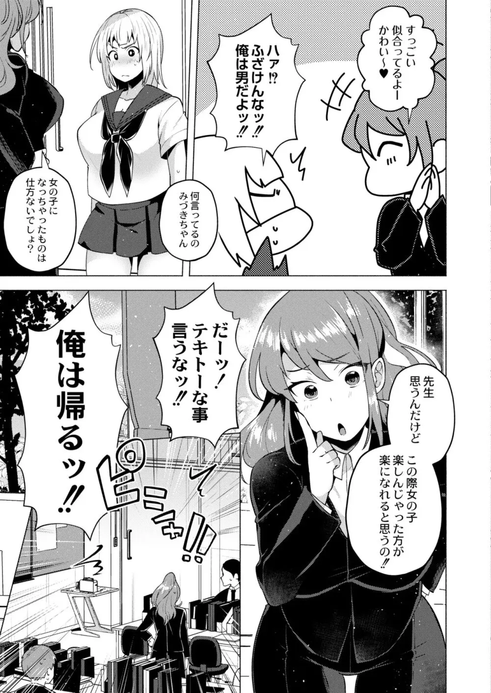 COMIC 快艶 VOL.10 Page.37