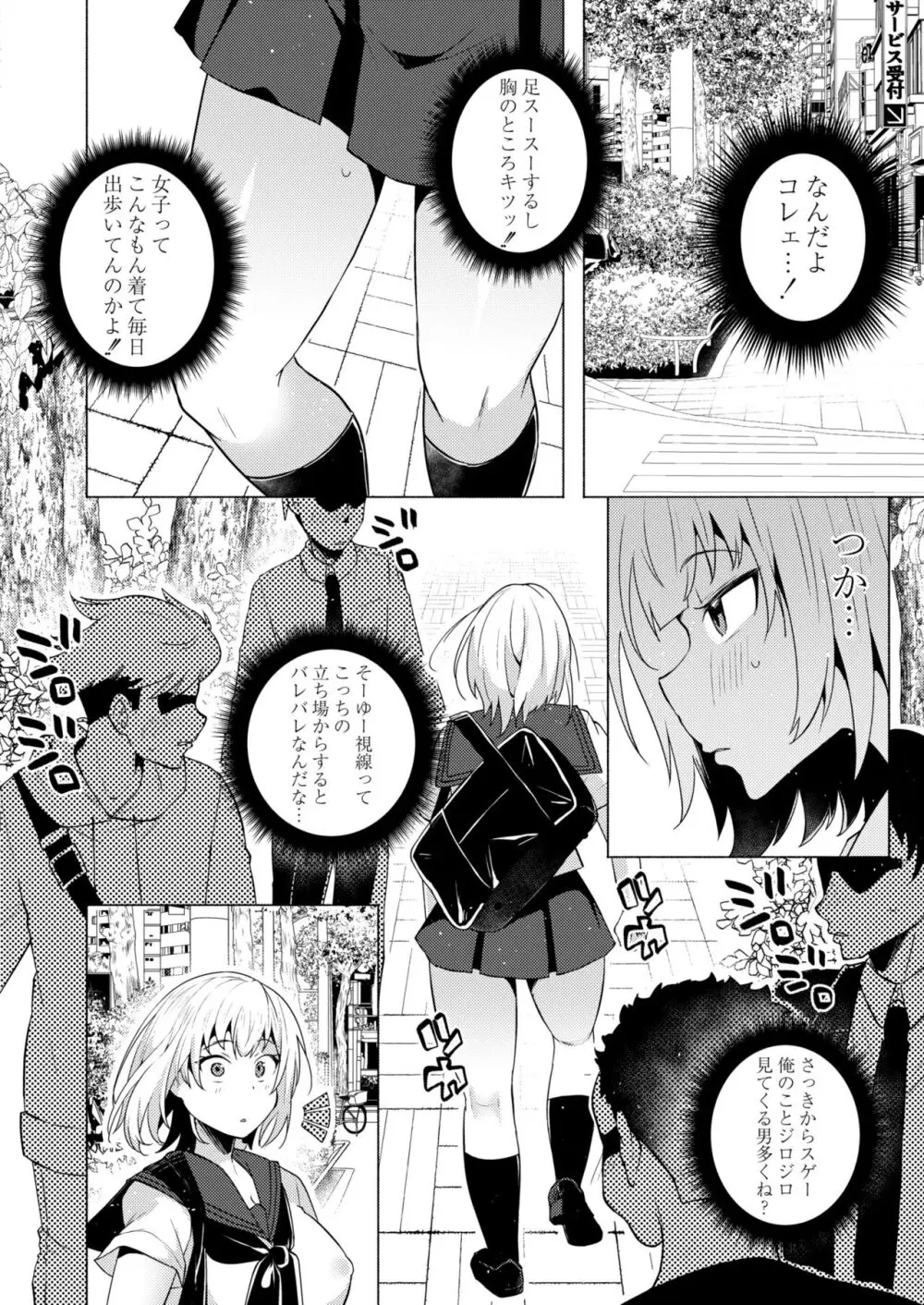 COMIC 快艶 VOL.10 Page.38