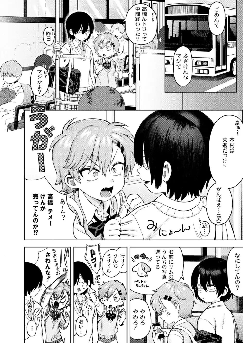 COMIC 快艶 VOL.10 Page.4