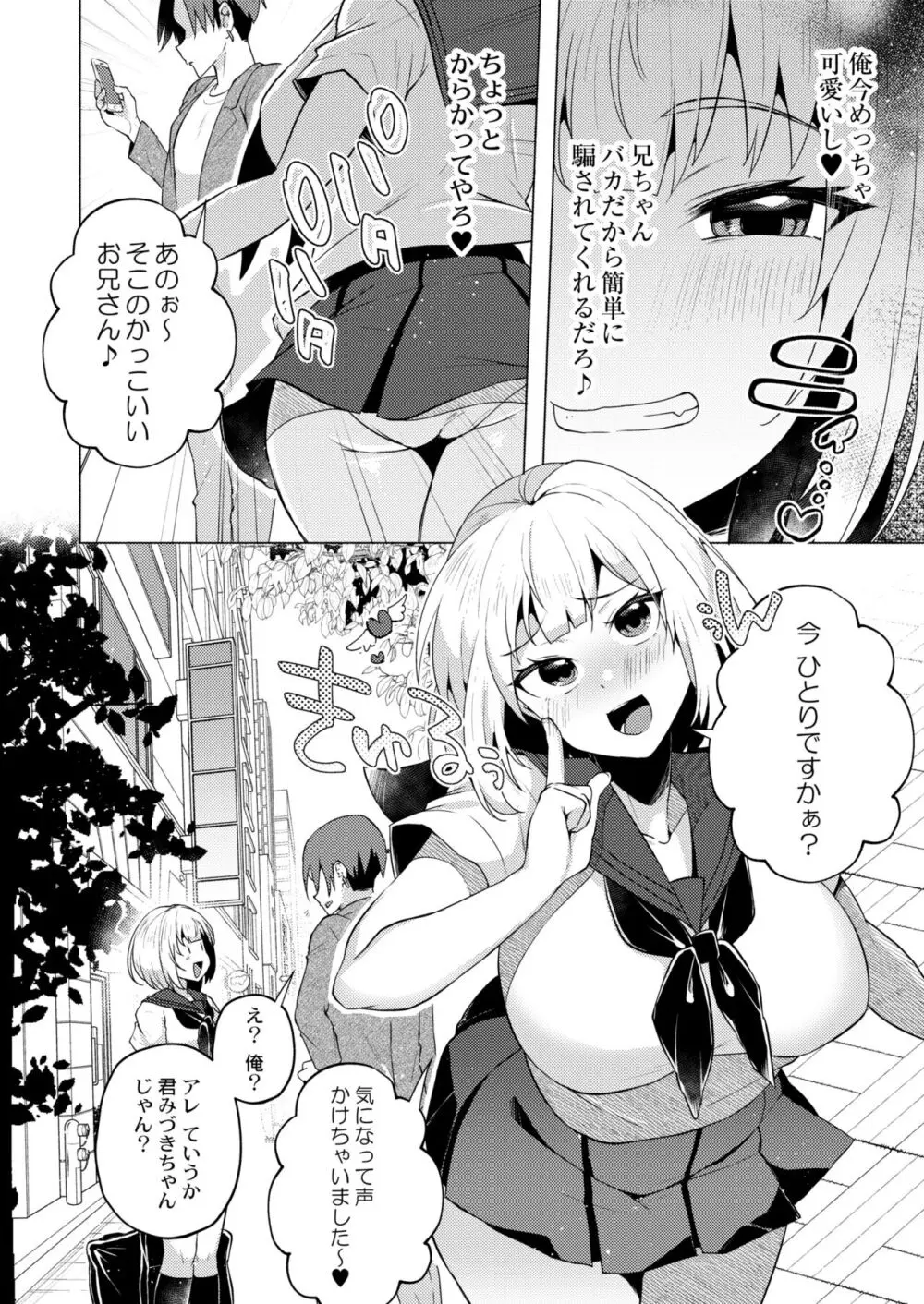 COMIC 快艶 VOL.10 Page.44