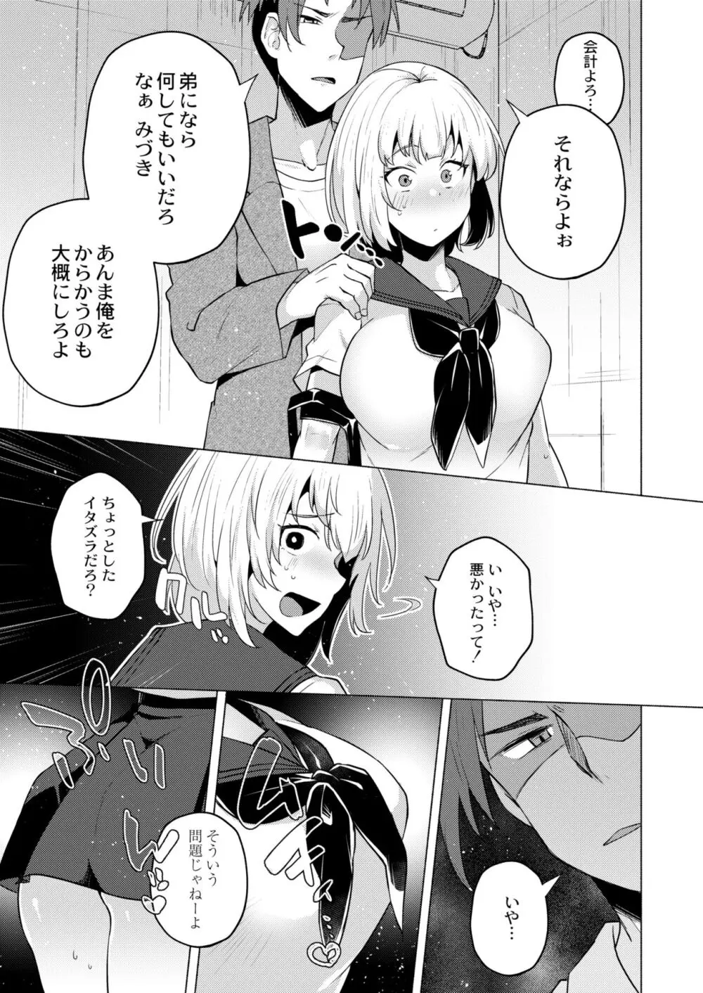 COMIC 快艶 VOL.10 Page.49