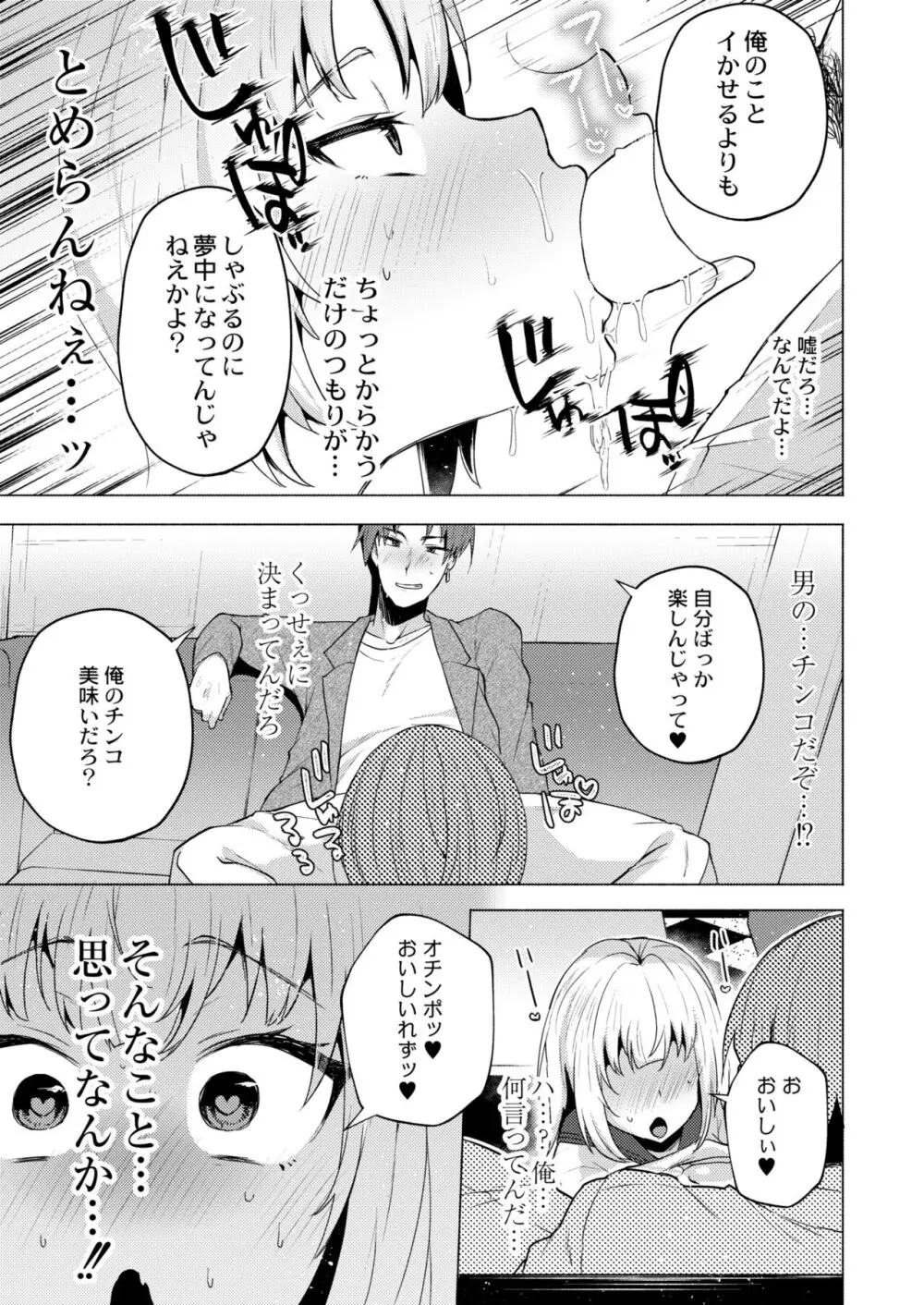 COMIC 快艶 VOL.10 Page.59