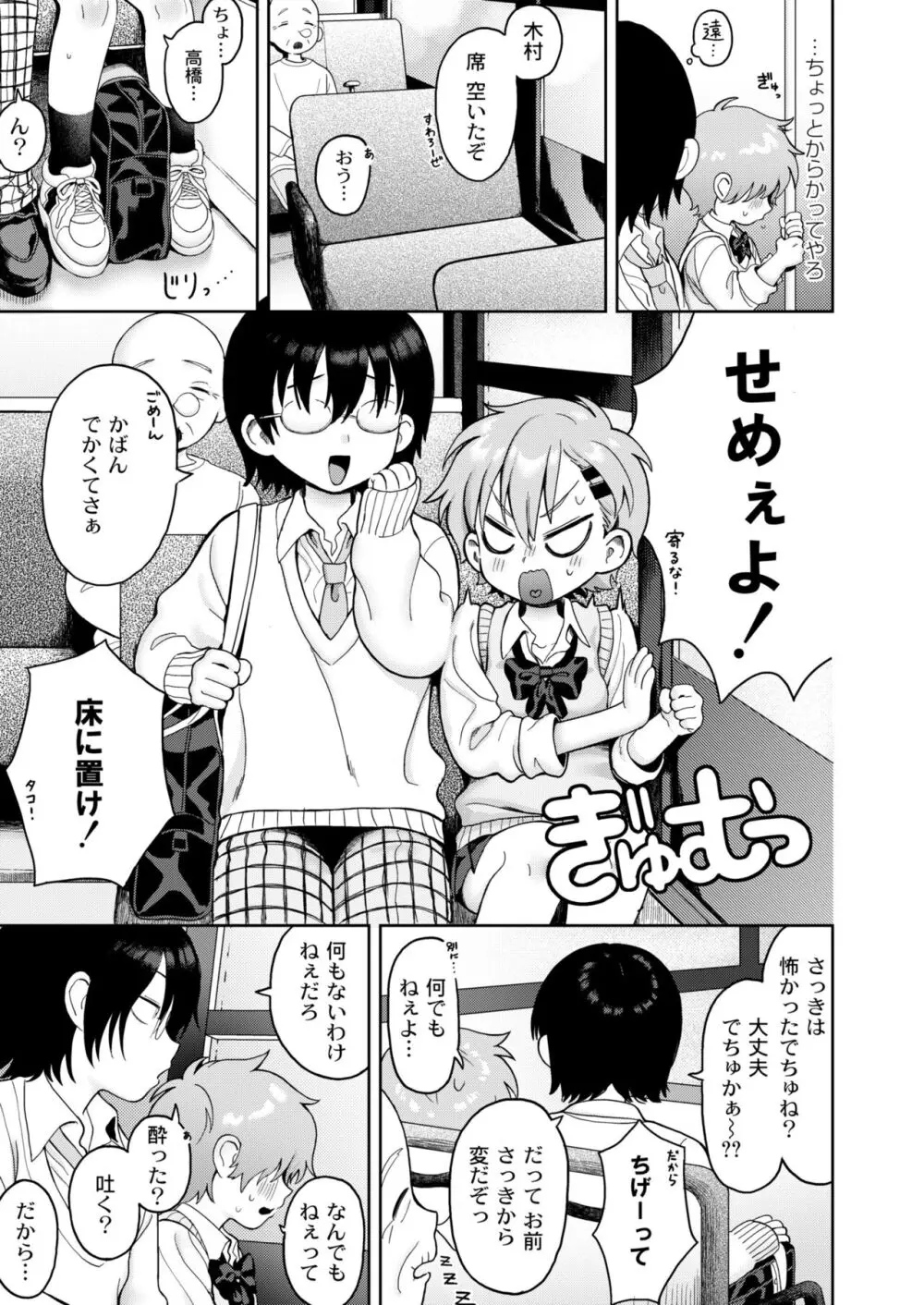 COMIC 快艶 VOL.10 Page.7