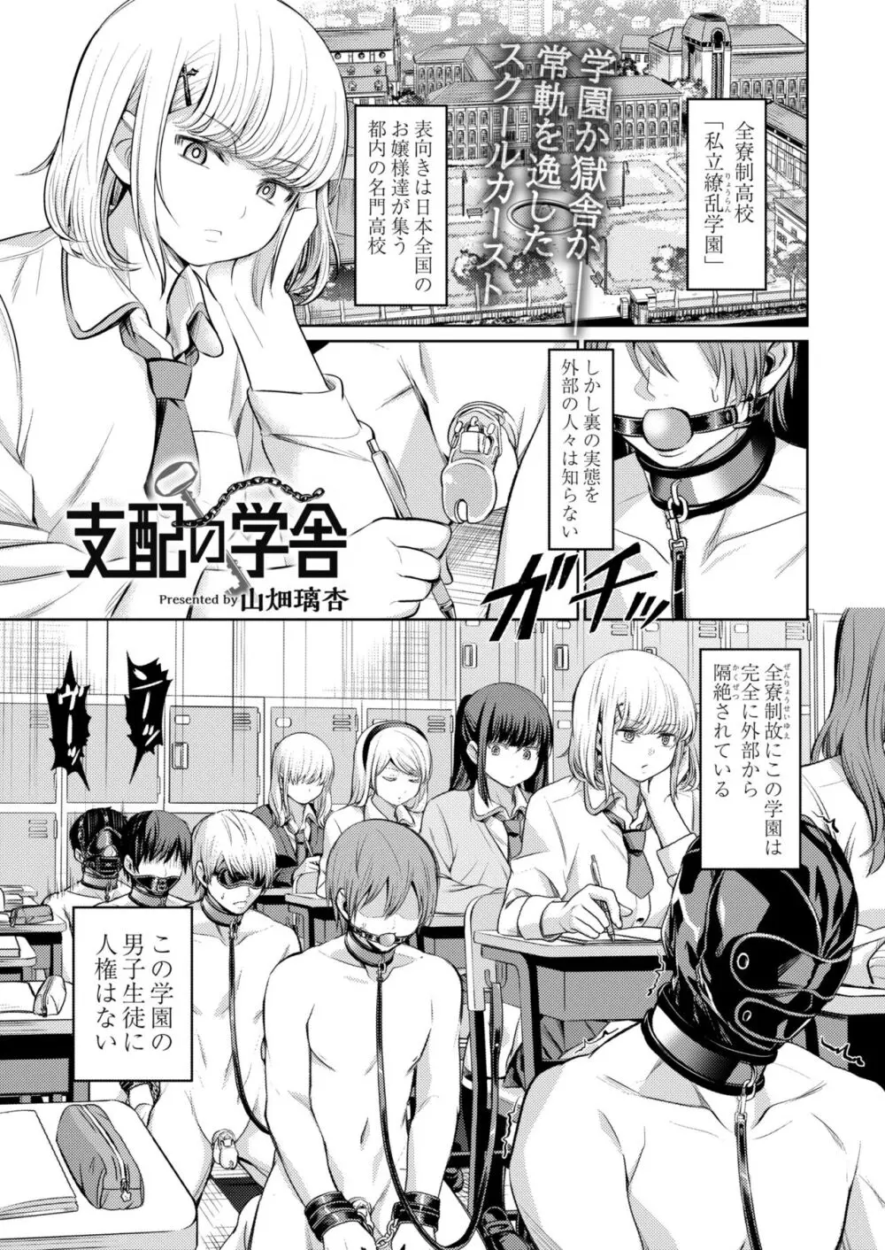 COMIC 快艶 VOL.10 Page.97