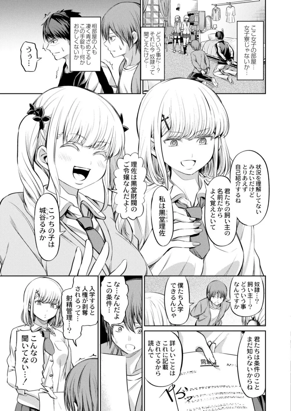 COMIC 快艶 VOL.10 Page.99