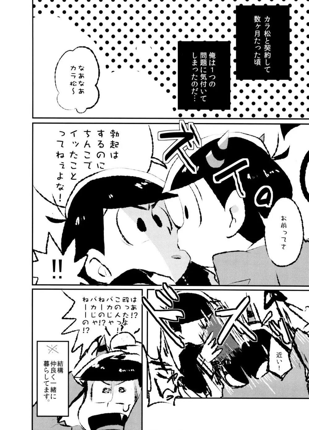 「いただきます。」 Page.9