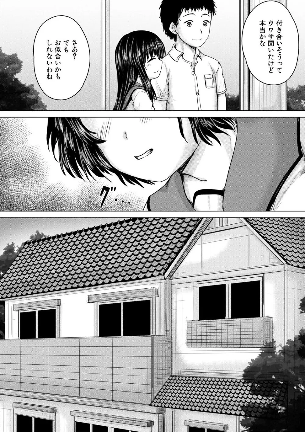 処女妹生イキ折檻 Page.18