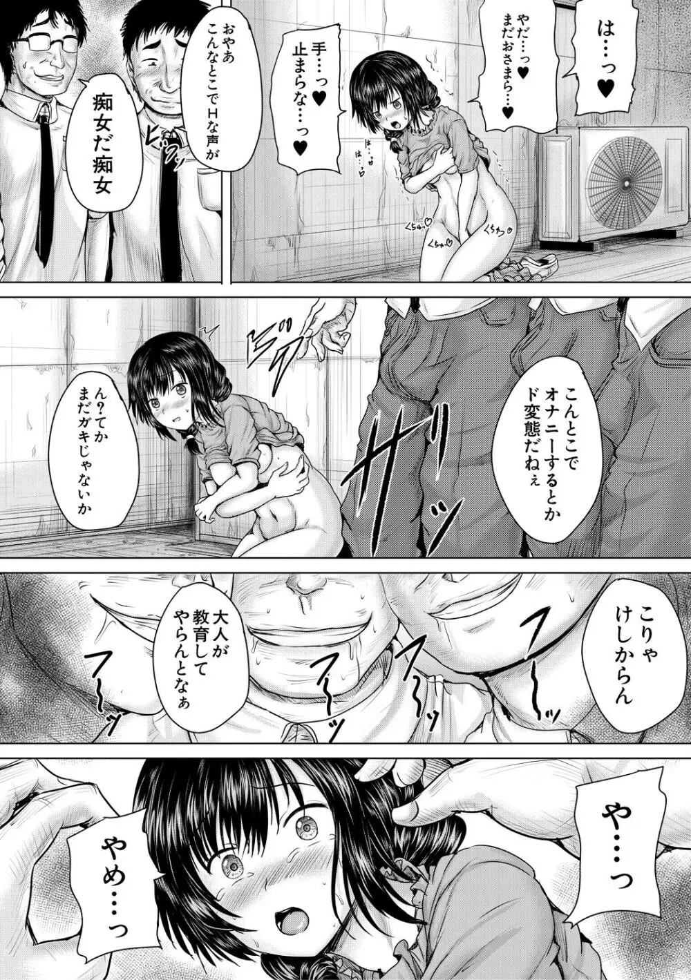 処女妹生イキ折檻 Page.181