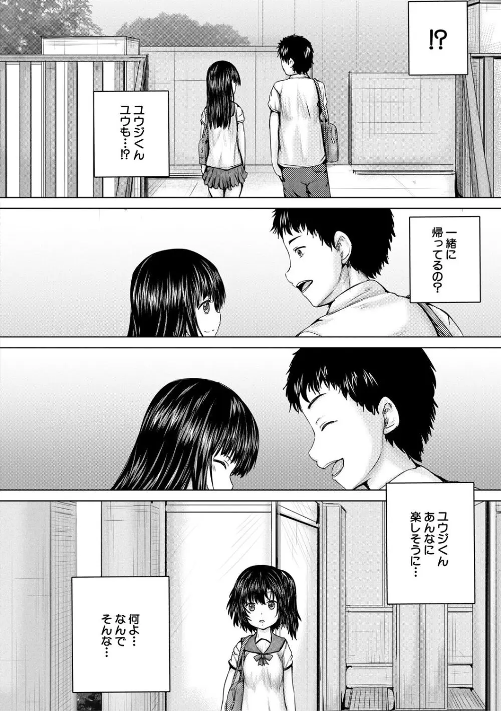 処女妹生イキ折檻 Page.24