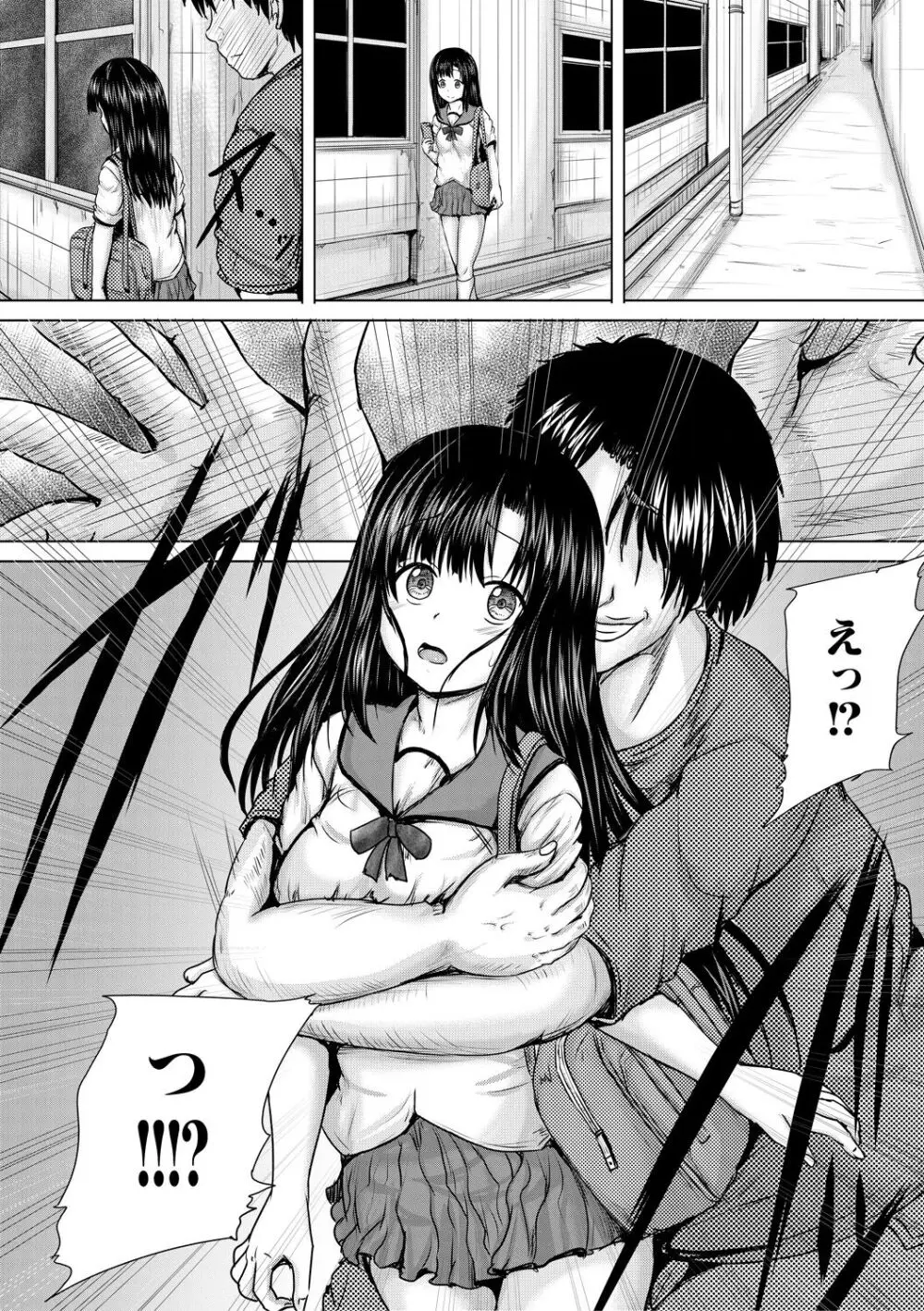 処女妹生イキ折檻 Page.28