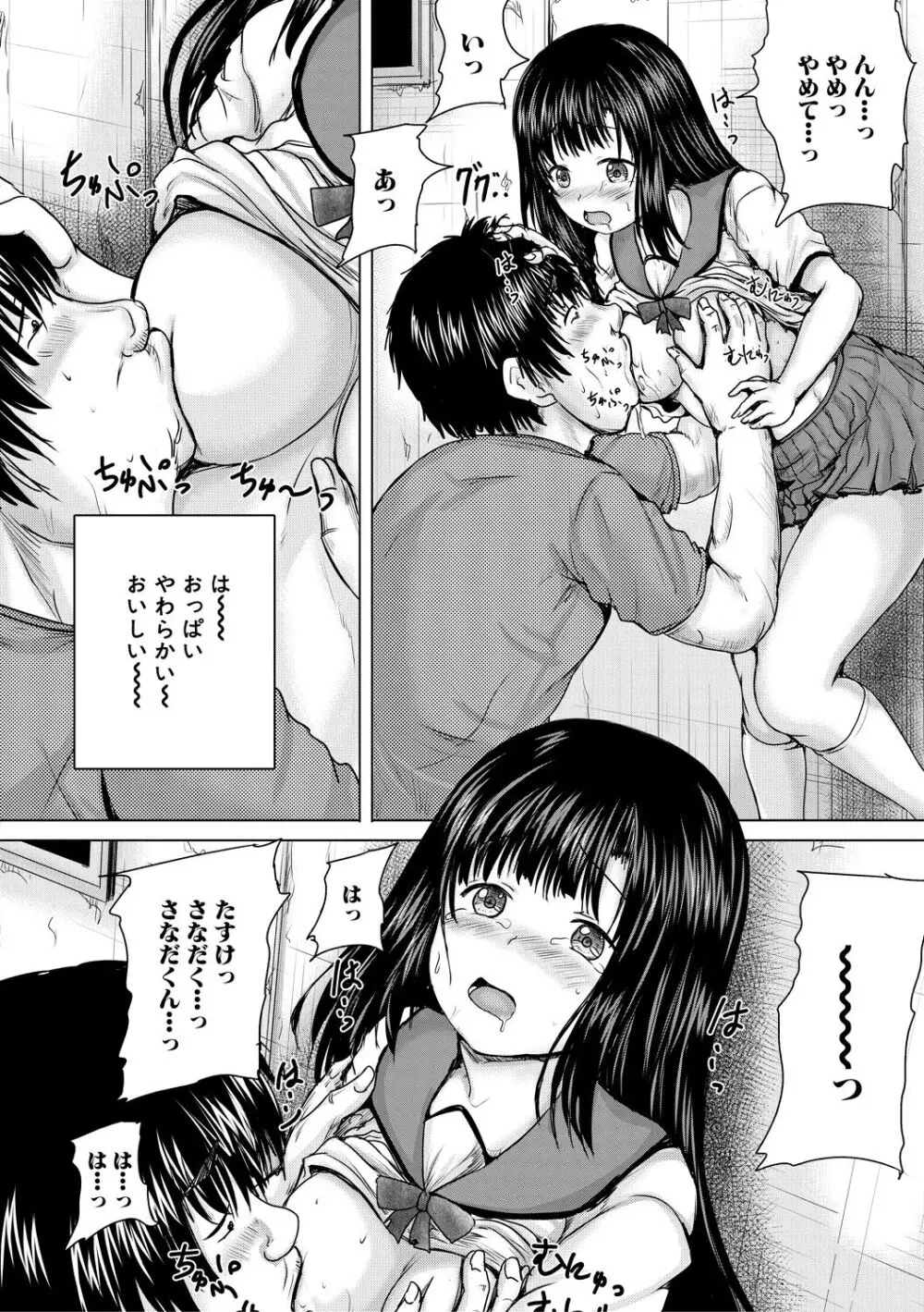 処女妹生イキ折檻 Page.32